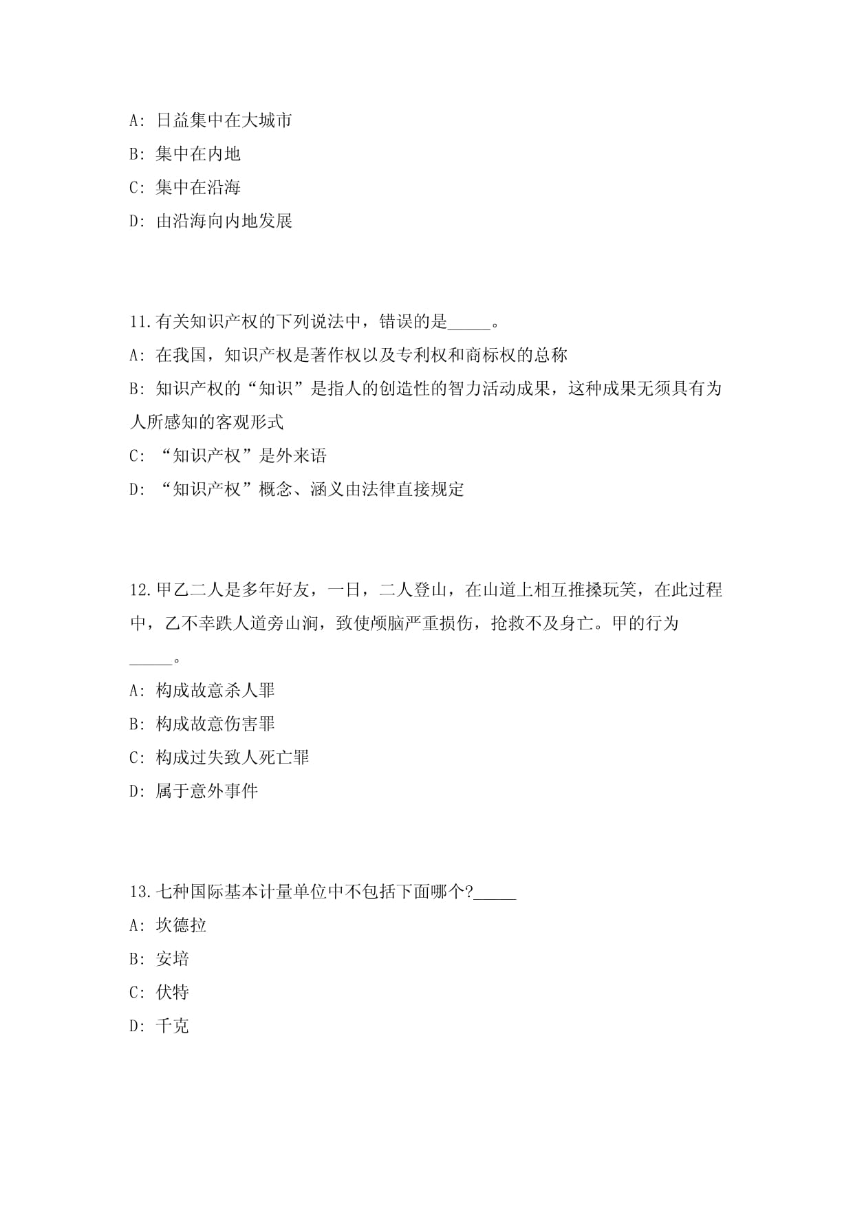 2023吉林省长春市南关区事业单位招聘22人考前自测高频难、易考点模拟试题（共500题）含答案详解_第4页