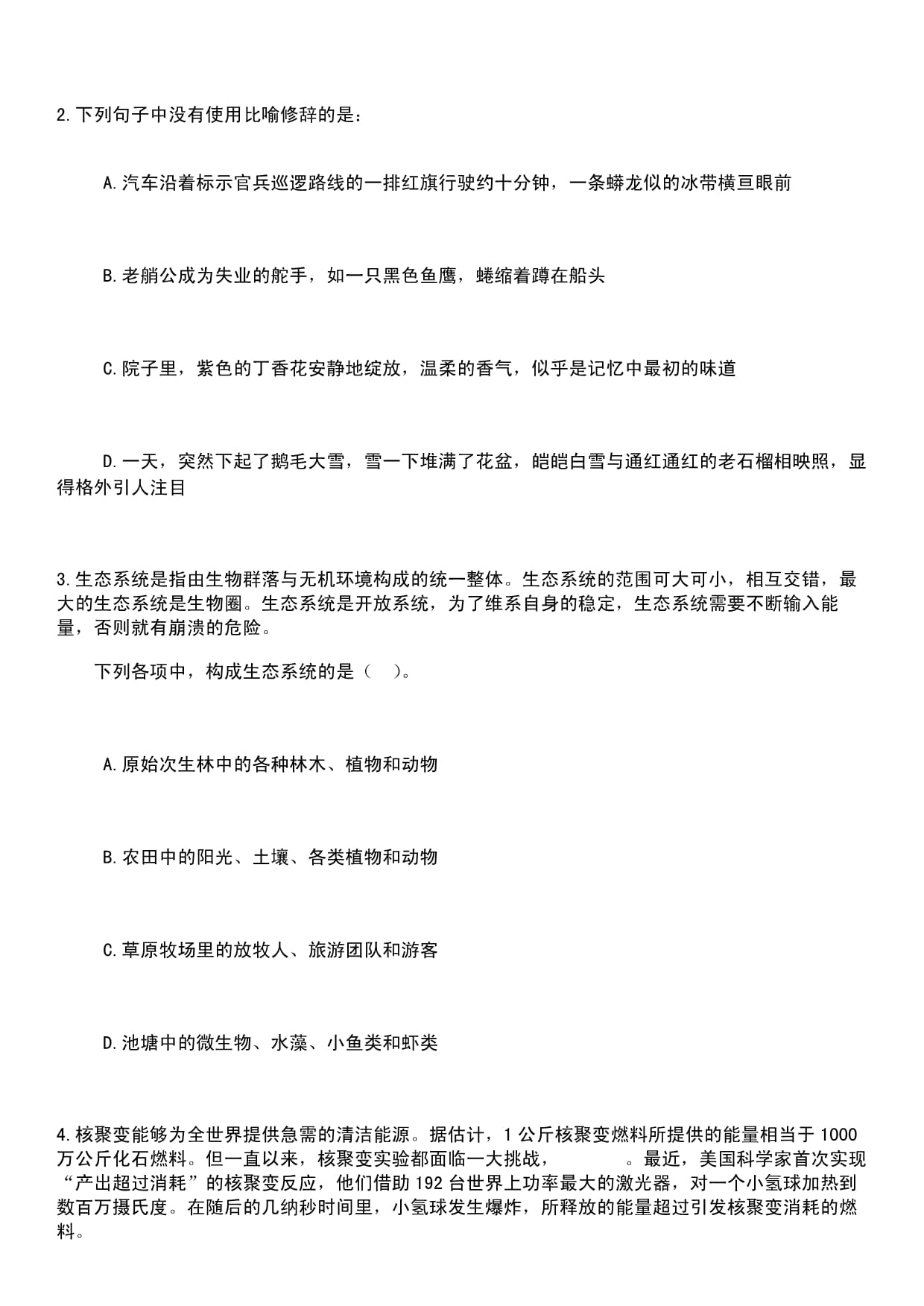 2024年01月四川省屏山县交通运输局2024年第一次公开招考16名编外聘用人员笔试近6年高频考题难、易错点荟萃答案带详解附后_第2页