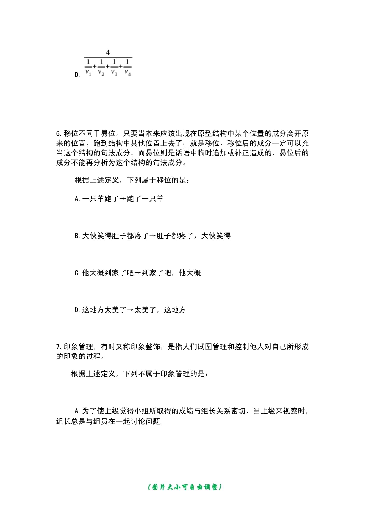 2024年01月唐山市丰润区2024年公开招考69名警务辅助人员笔试历年高频考点-难、易错点荟萃附答案带详解_第4页