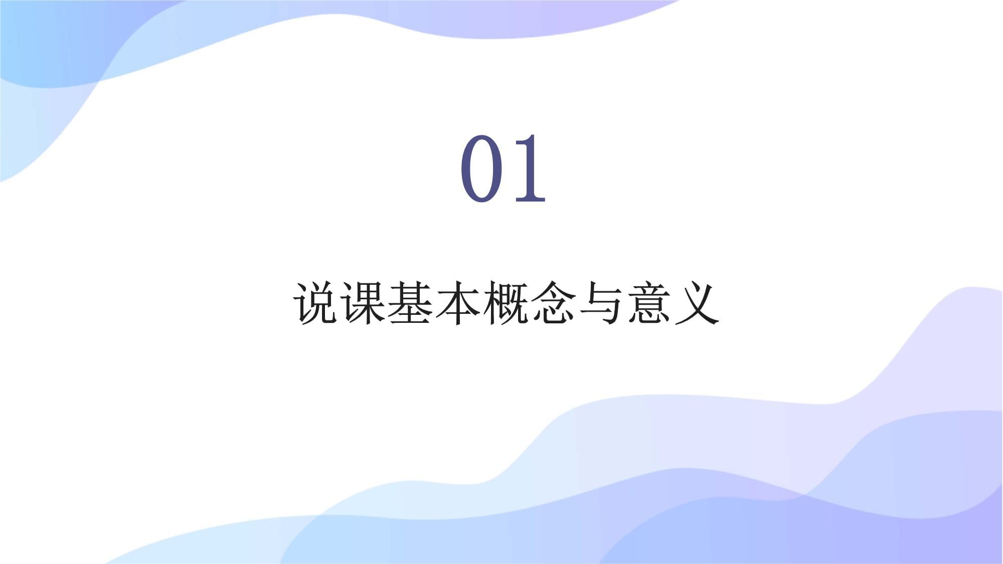 体育教师解读说课_第3页