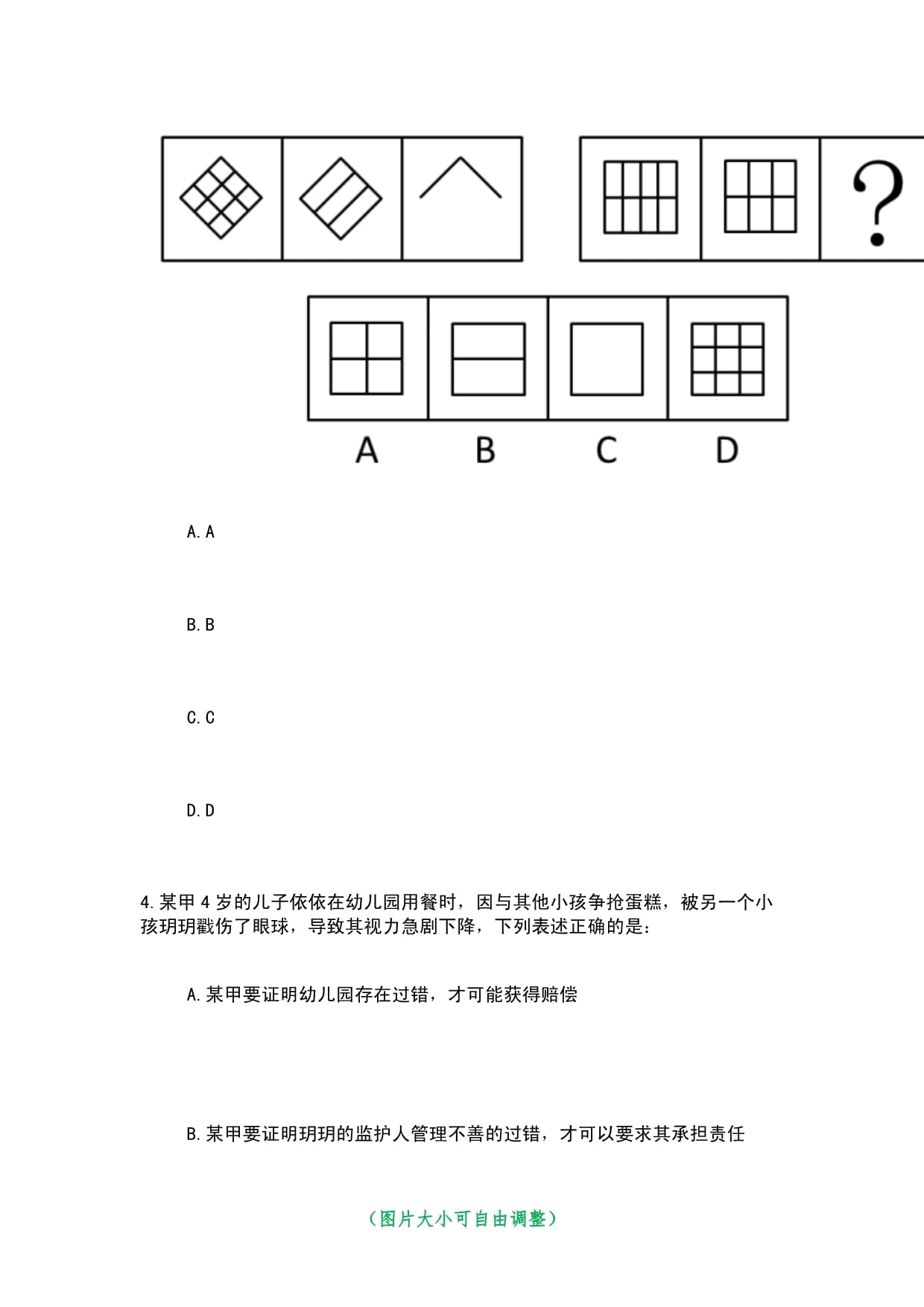 2024年01月甘肃省中医院编外后勤人员招考聘用笔试近6年高频考题难、易错点荟萃答案带详解附后_第3页