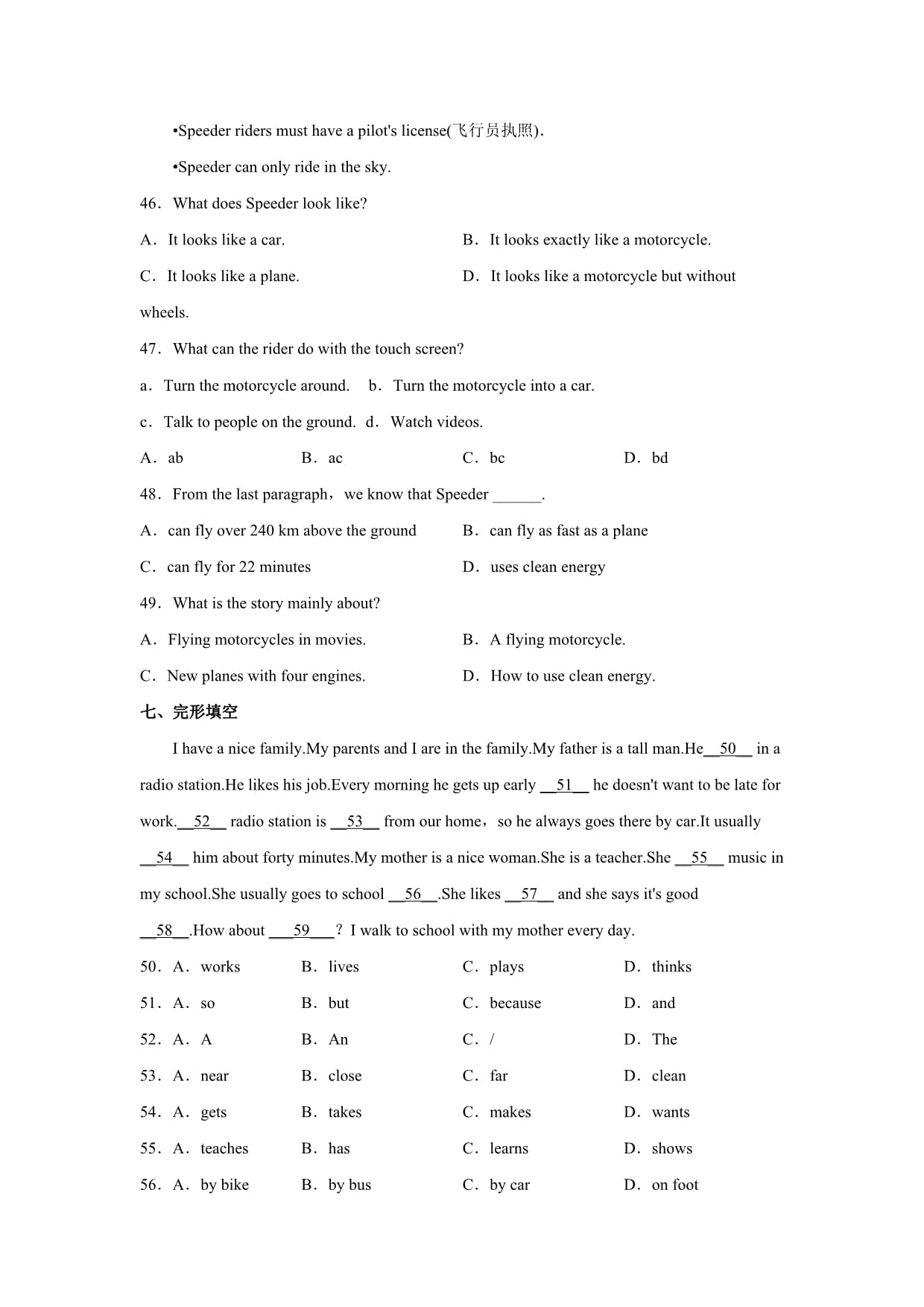 人教kok电子竞技七kok电子竞技数学下册Unit3第1课时SectionA1a-2d(课时练习)(原卷kok电子竞技+解析)_第5页