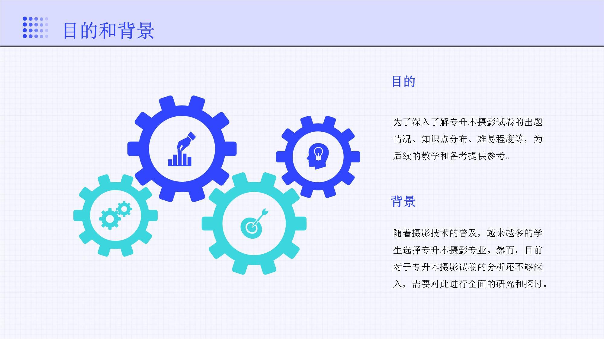 专升本摄影试卷分析kok电子竞技_第4页