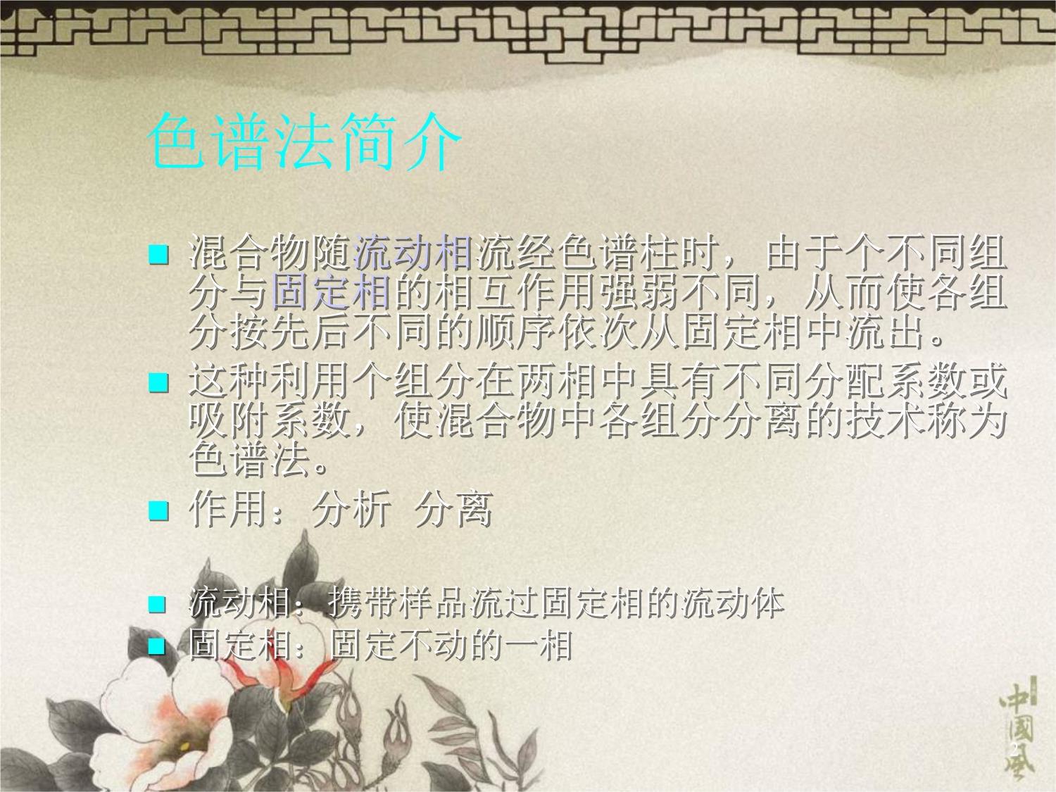 可乐中咖啡因的高效液相色谱法测定_第2页