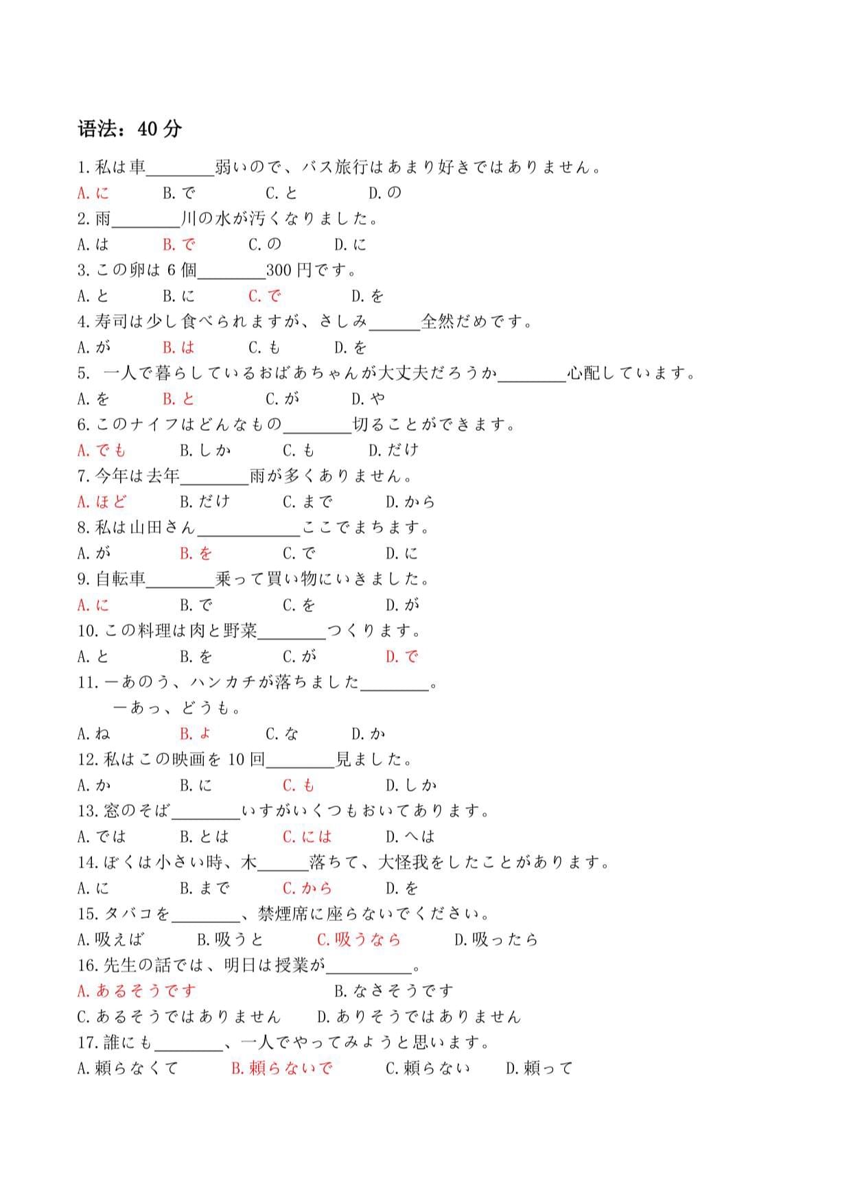 人教版選修二 綜合練習(xí)題_第1頁