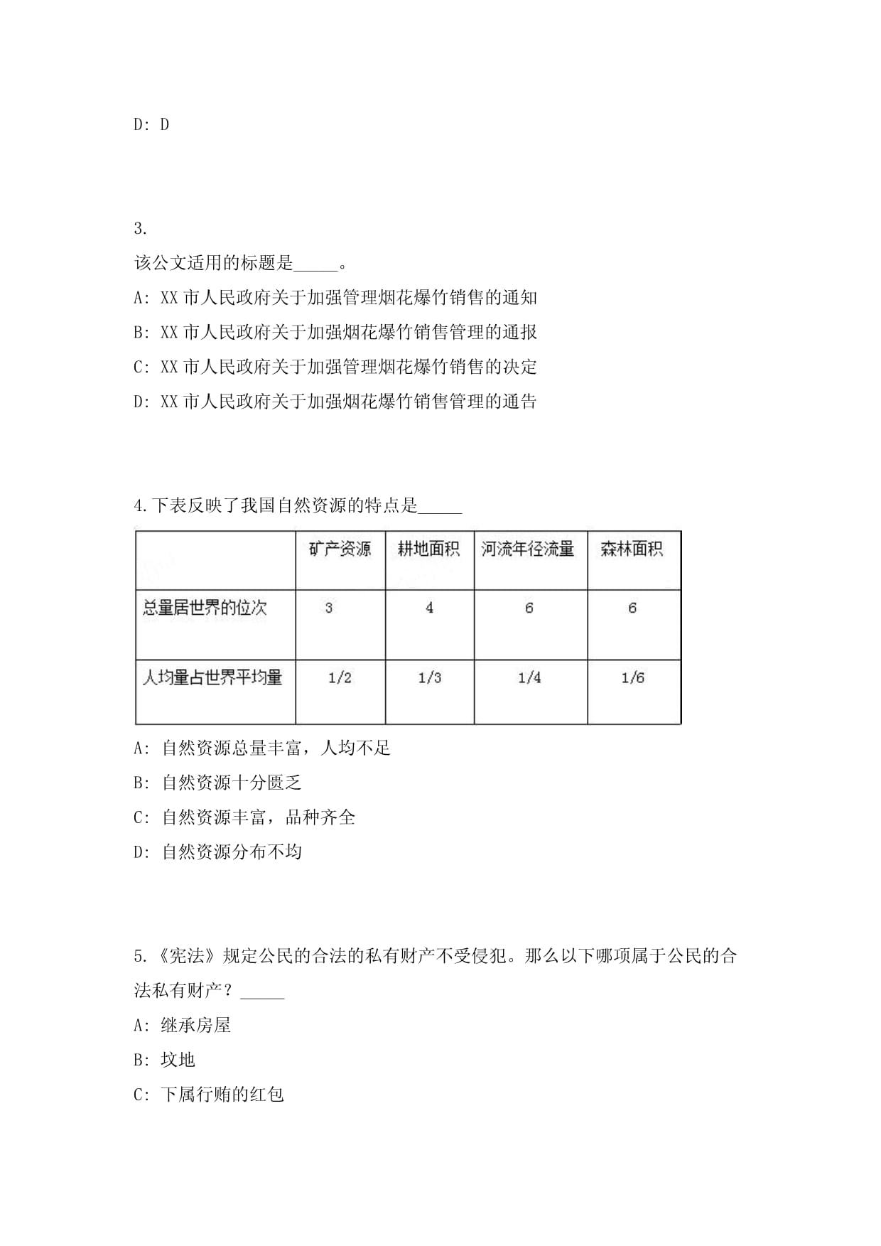 2023年云南省昆明市呈贡区卫生健康局下属事业单位招聘4人考前自测高频考点模拟试题（共500题）含答案详解_第2页