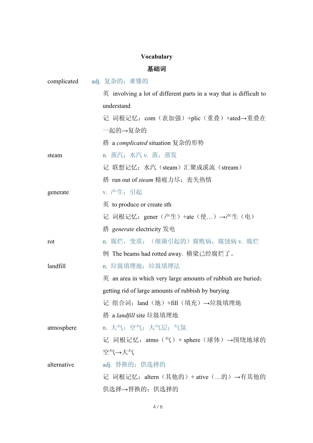 【高二 拓展阅读-科技】Biomass Energy_第4页