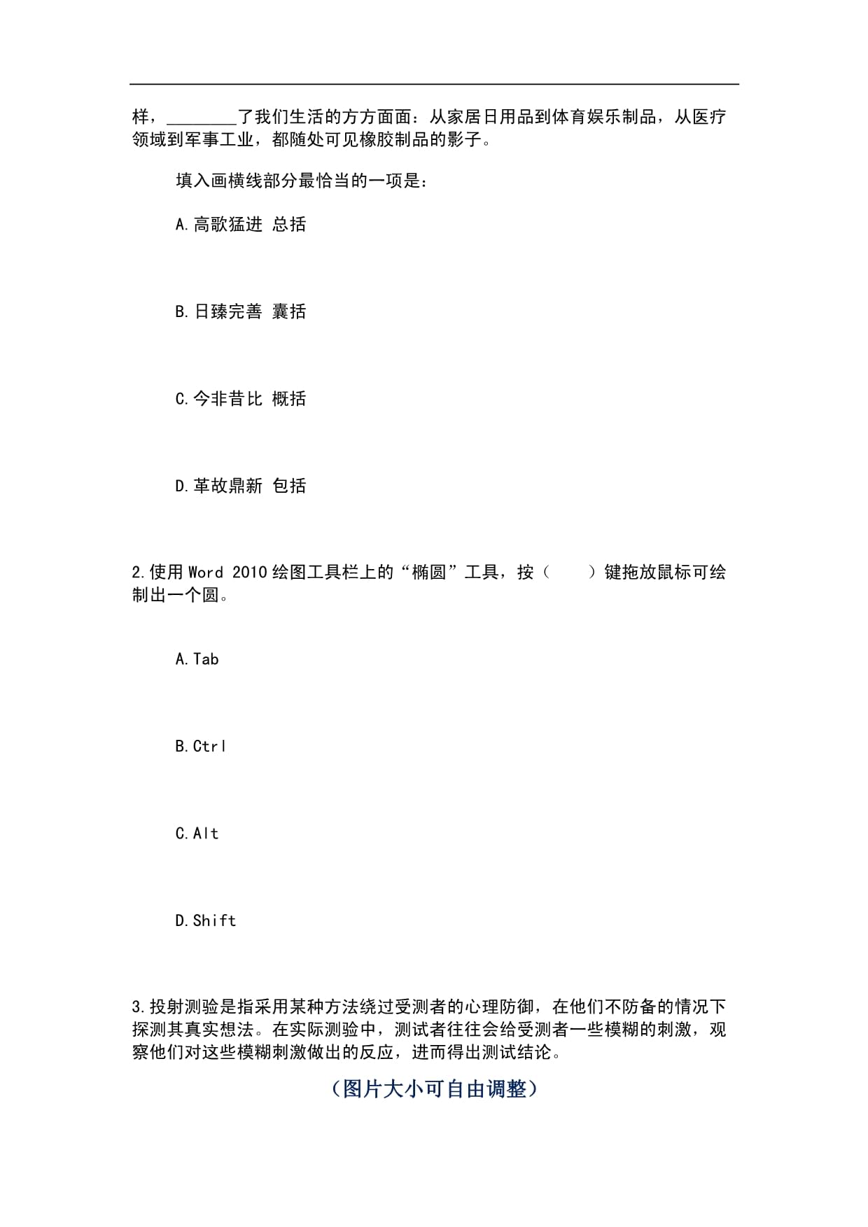 2023年11月四川乐山市井研县赴西华师范大学考核公开招聘事业单位人员9人笔试历年参考试题库易错、难点、常考点汇编含答案带详解附后_第2页