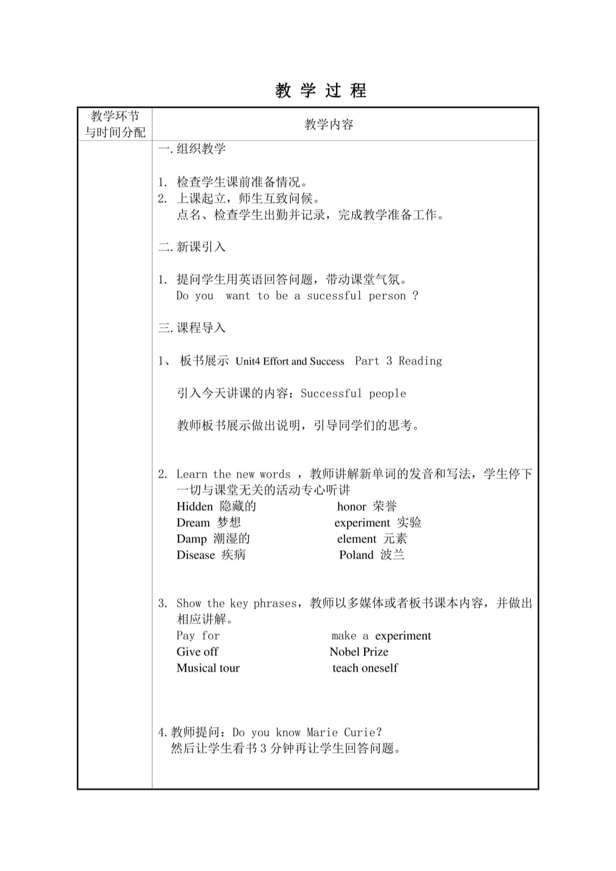 新编英语教案Uint4-3_第4页