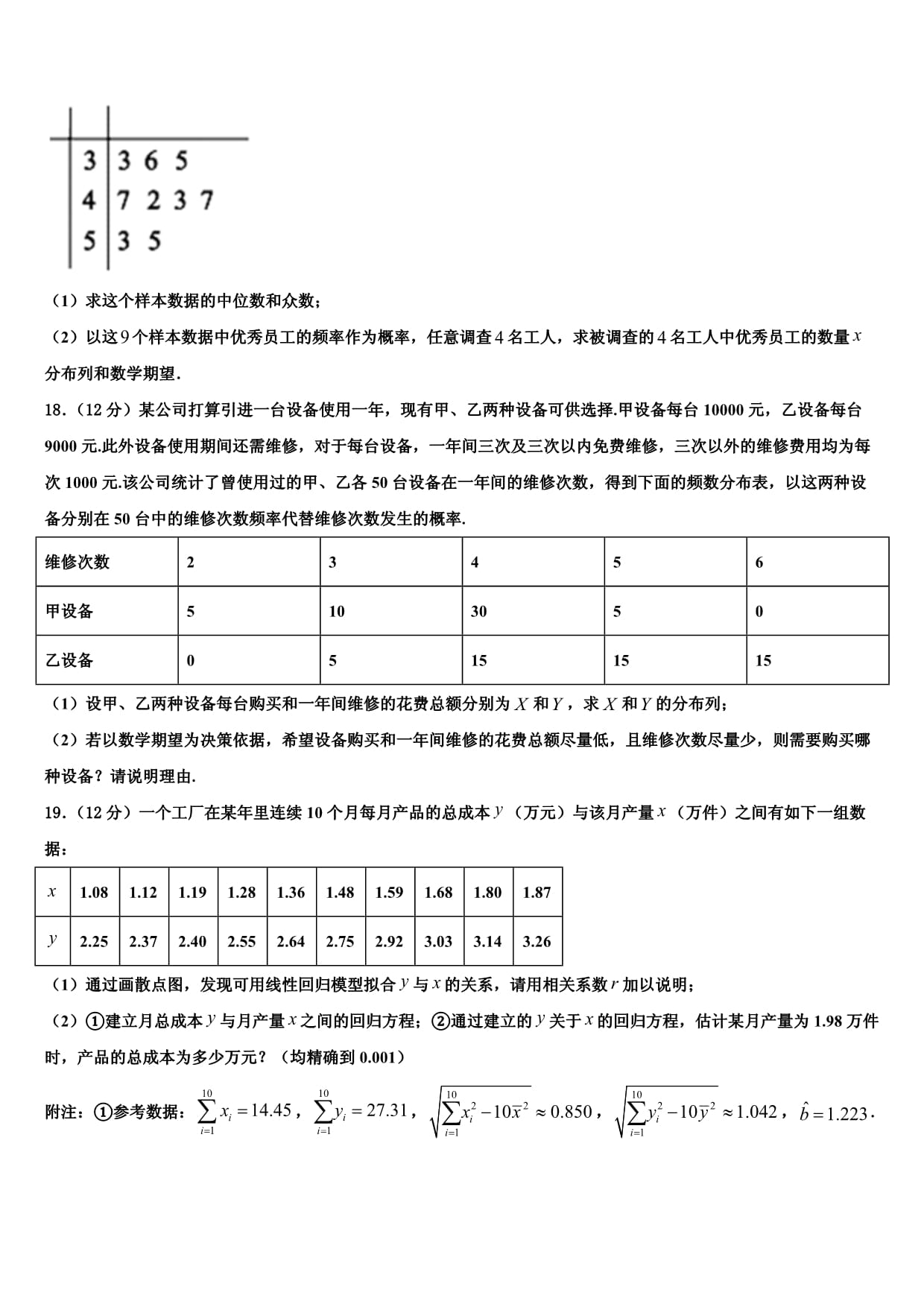 河南省信阳市高级中学2025届高考数学押题试卷含解析_第4页