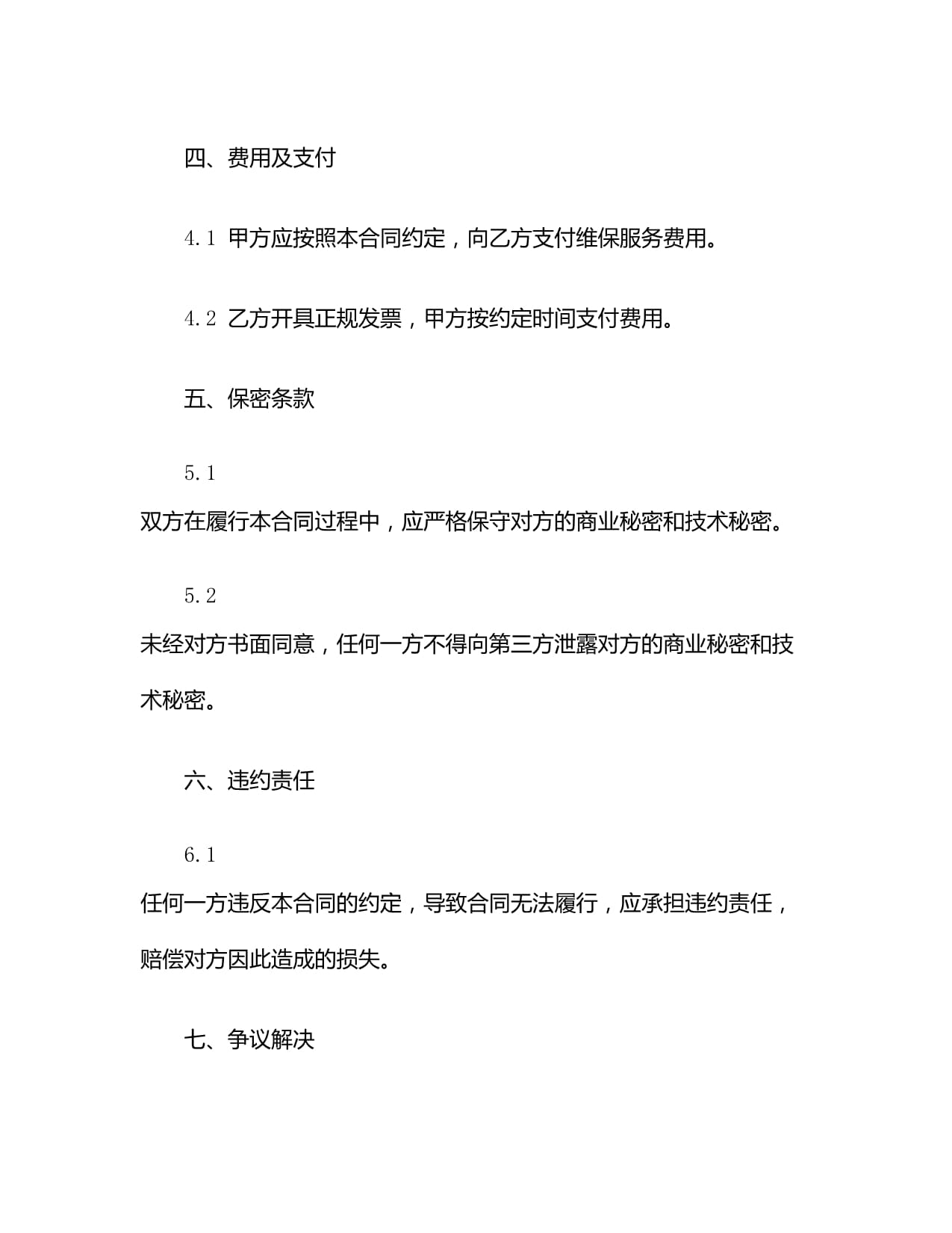 校园网络中心机房维：贤琠第3页