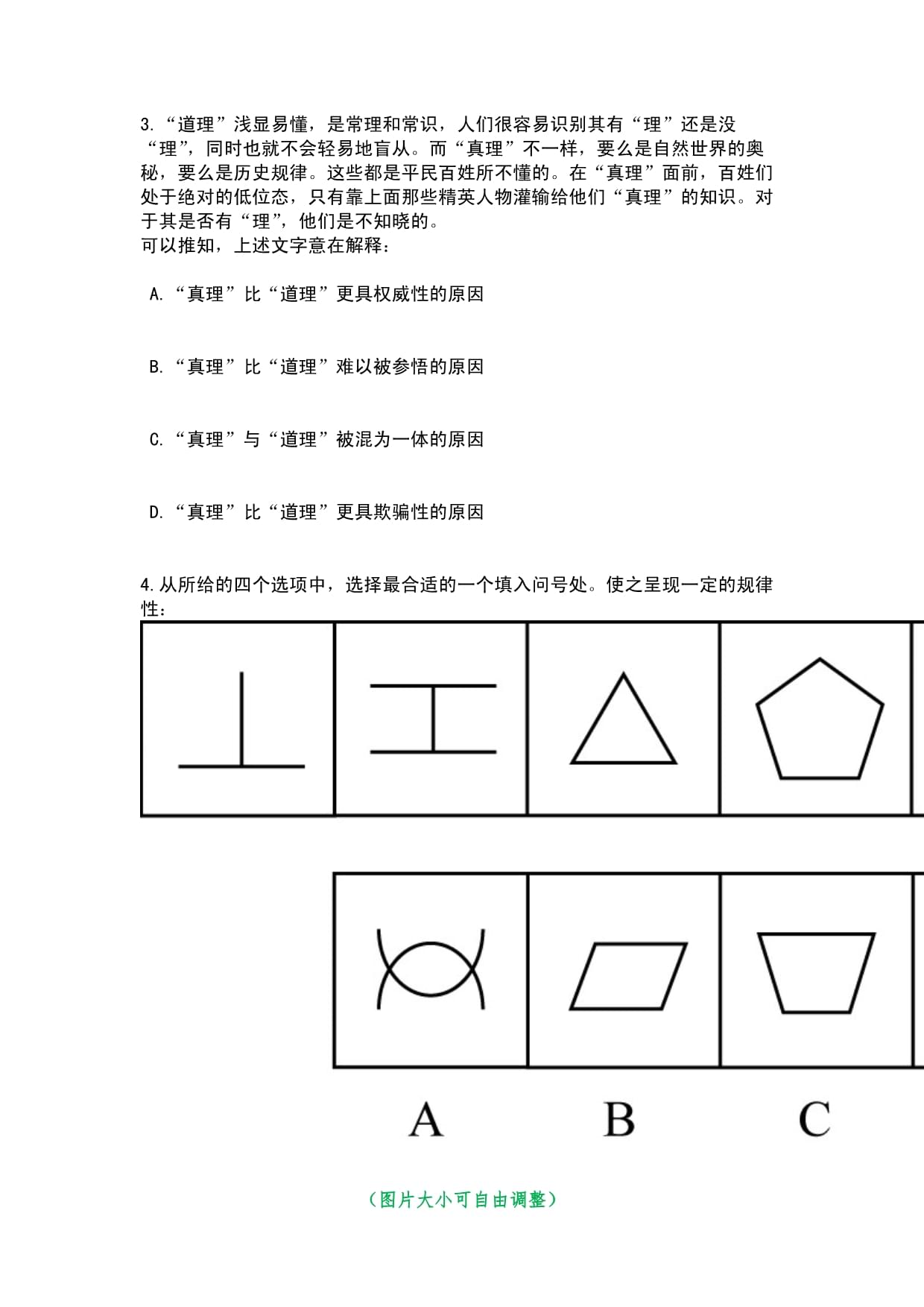 2023年12月黑龙江大庆市人事考试中心选调工作人员笔试历年高频考点-难、易错点荟萃附答案带详解_第2页