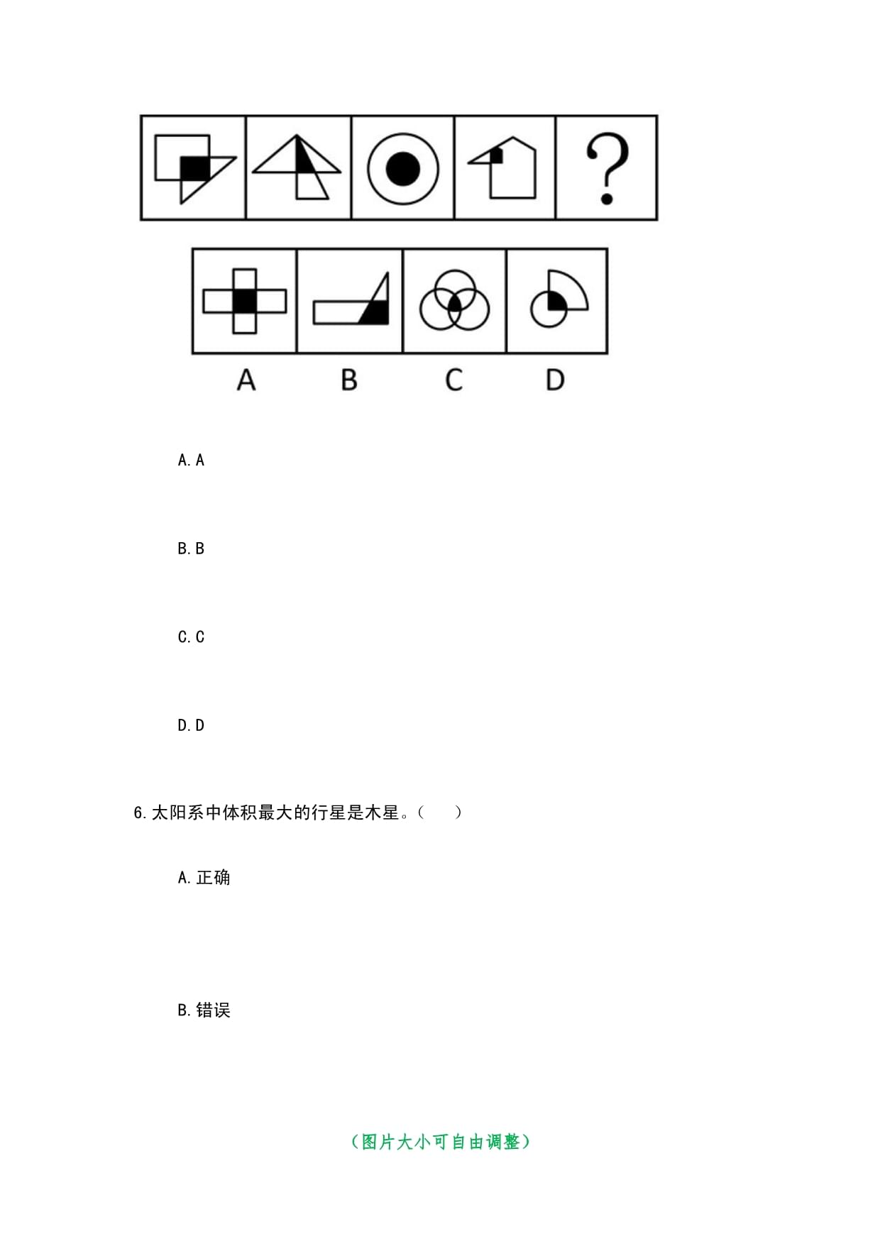 2023年12月内蒙古赤峰市巴林左旗引进高校毕业生26人笔试近6年高频考题难、易错点荟萃答案带详解附后_第5页