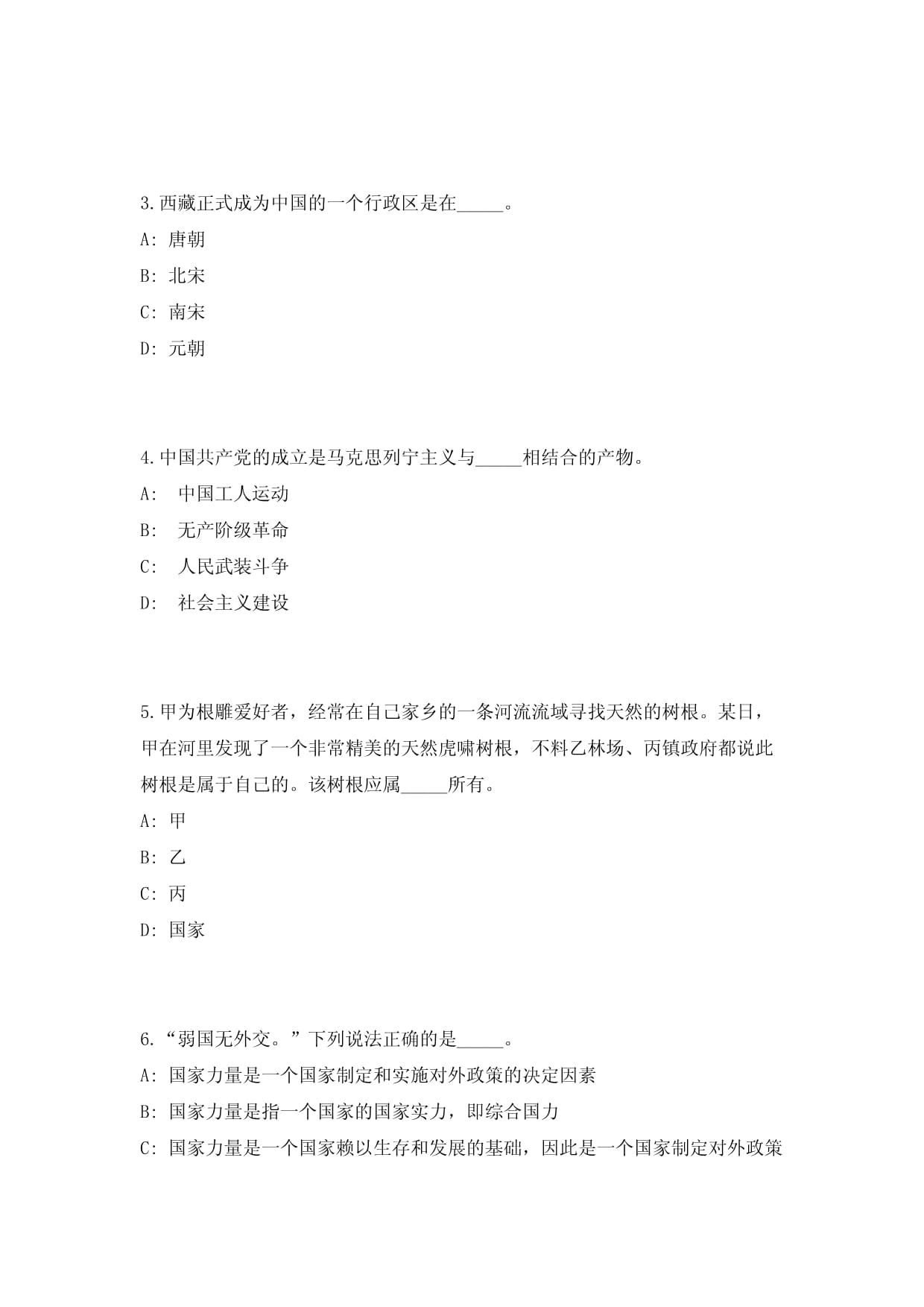 2024年浙江温州市疾病预防控制中心选聘研究生9人高频难、易错点500题模拟试题附带答案详解_第2页