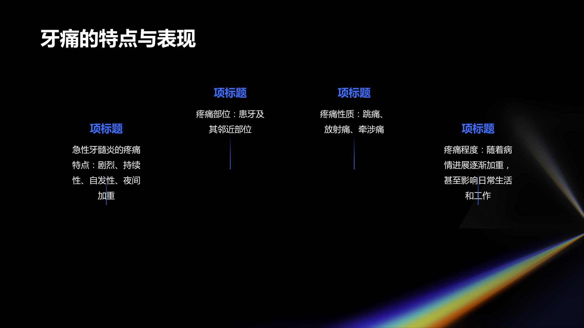 健康指南不要轻信自己的牙痛会自愈急性牙髓炎需要专业治疗_第5页