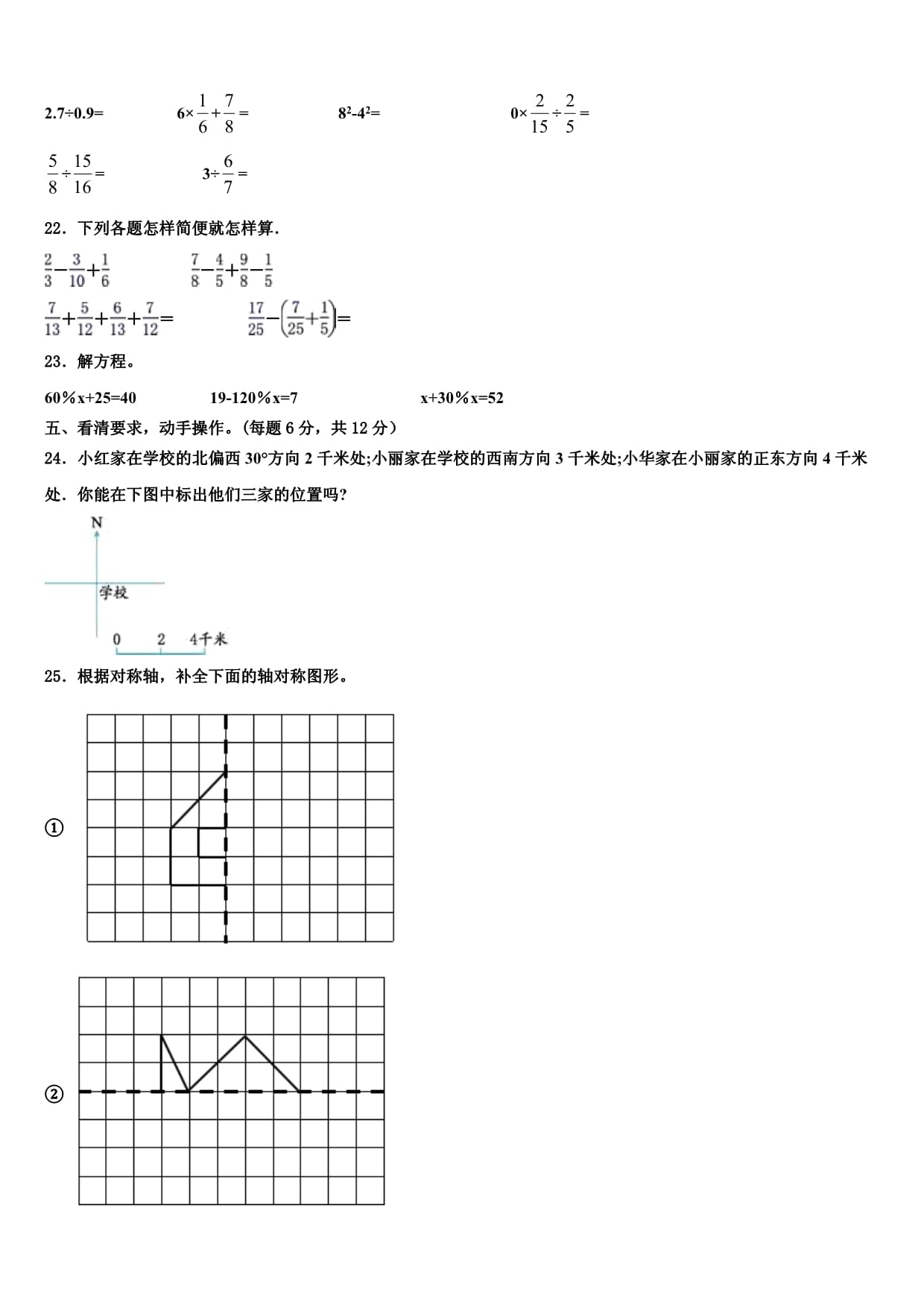 2024年丹寨县六kok电子竞技数学第一学期期末学业质量监测试题含解析_第3页