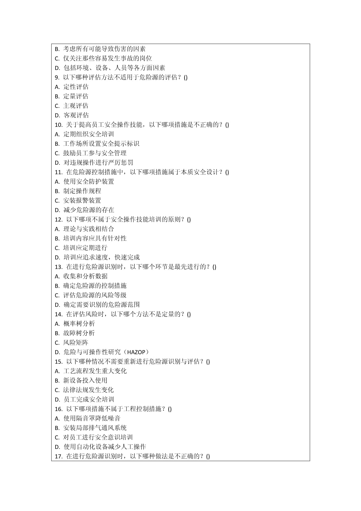 危险源识别与评估提高员工安全操作技能的关键考核试卷_第2页