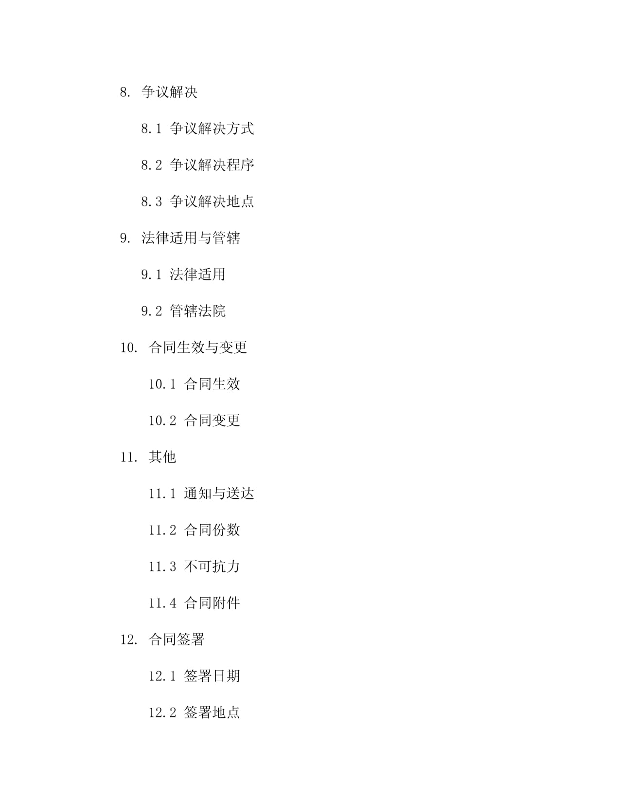 2024商家入驻在线教育平台合作协议3篇_第4页