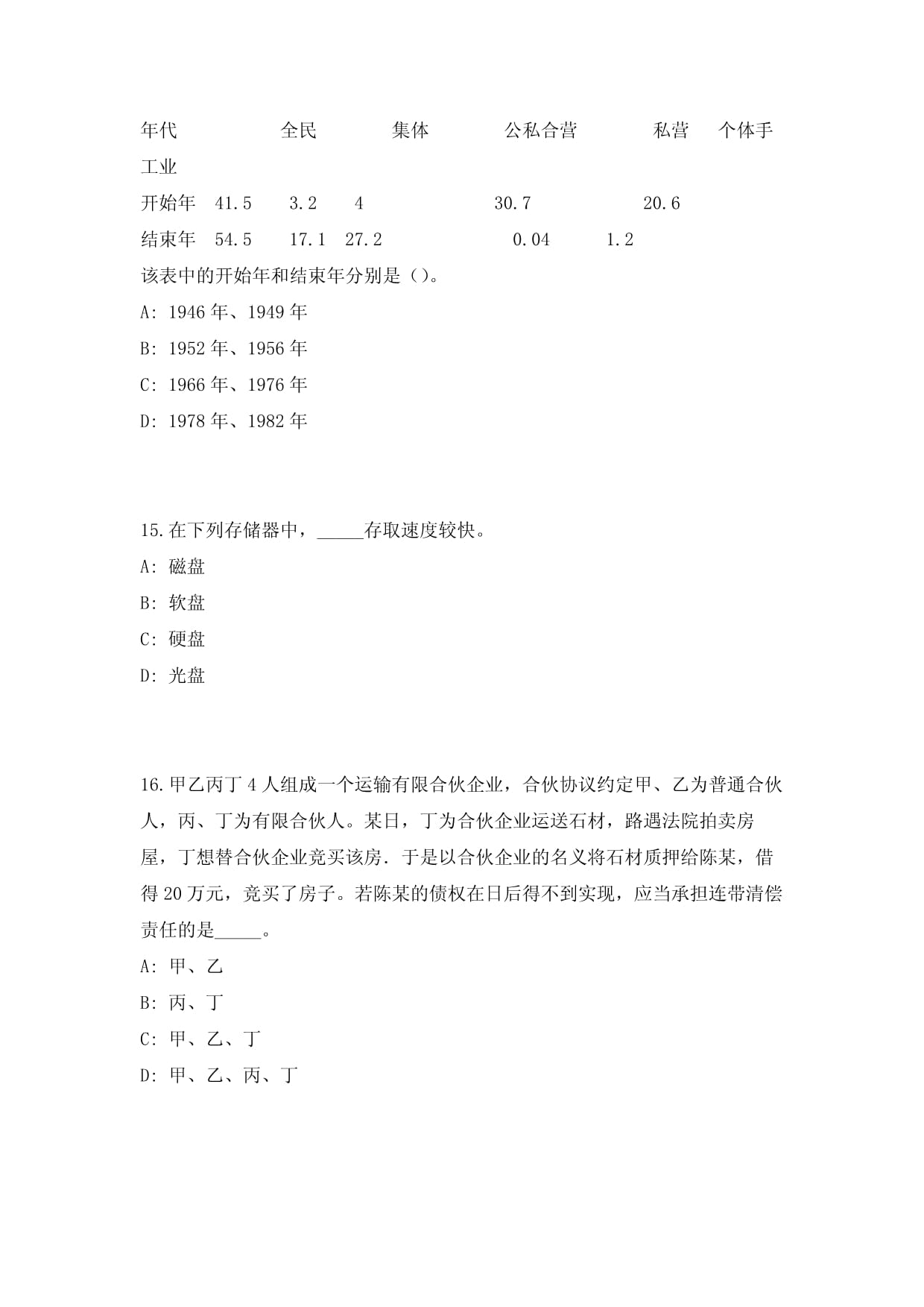 重庆南川区基层医疗卫生机构公开招聘18人高频重点提升（共500题）附带答案详解_第5页