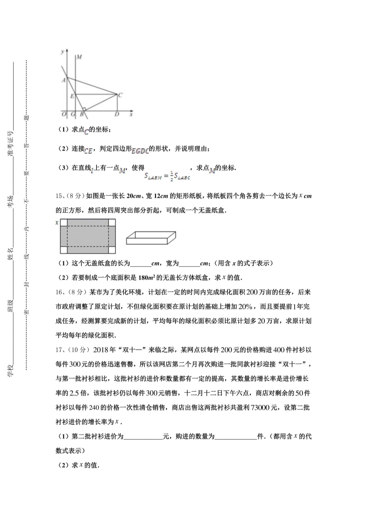 2024-2025学年陇南市重点中学数学九kok电子竞技第一学期开学考试试题【含答案】_第3页