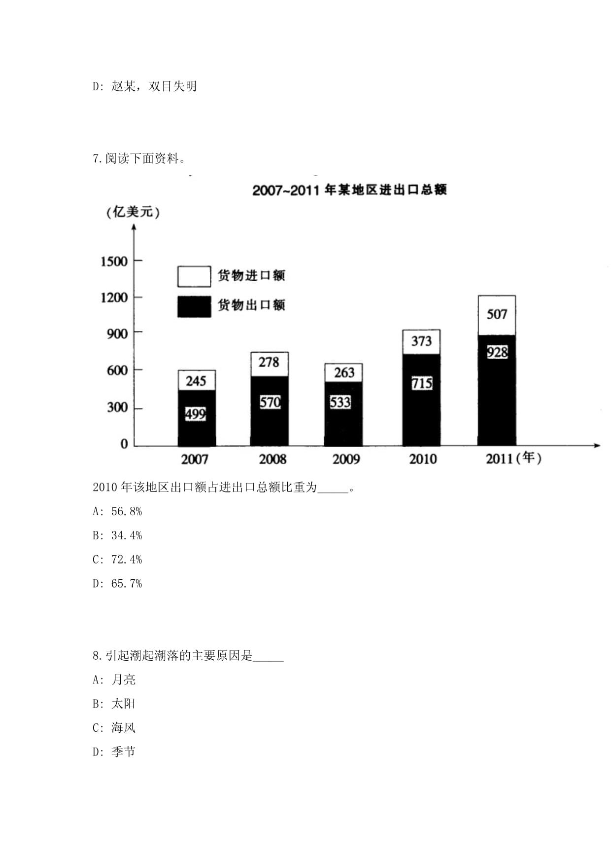 2024年河北保定市纪委监委事业单位招聘历年高频500题难、易错点模拟试题附带答案详解_第3页