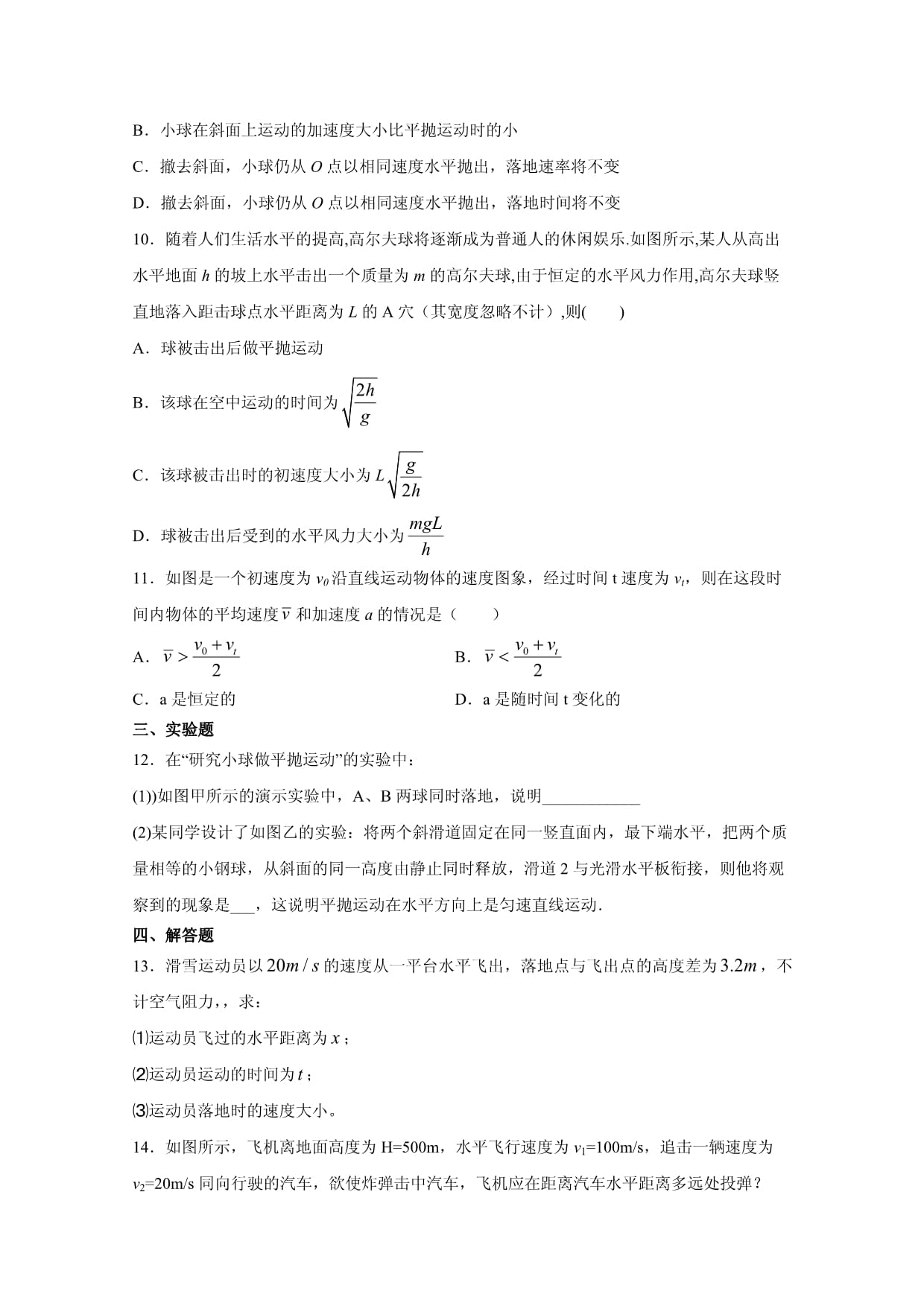 高考物理一轮复习专题突破03抛体运动复习与检测三_第3页