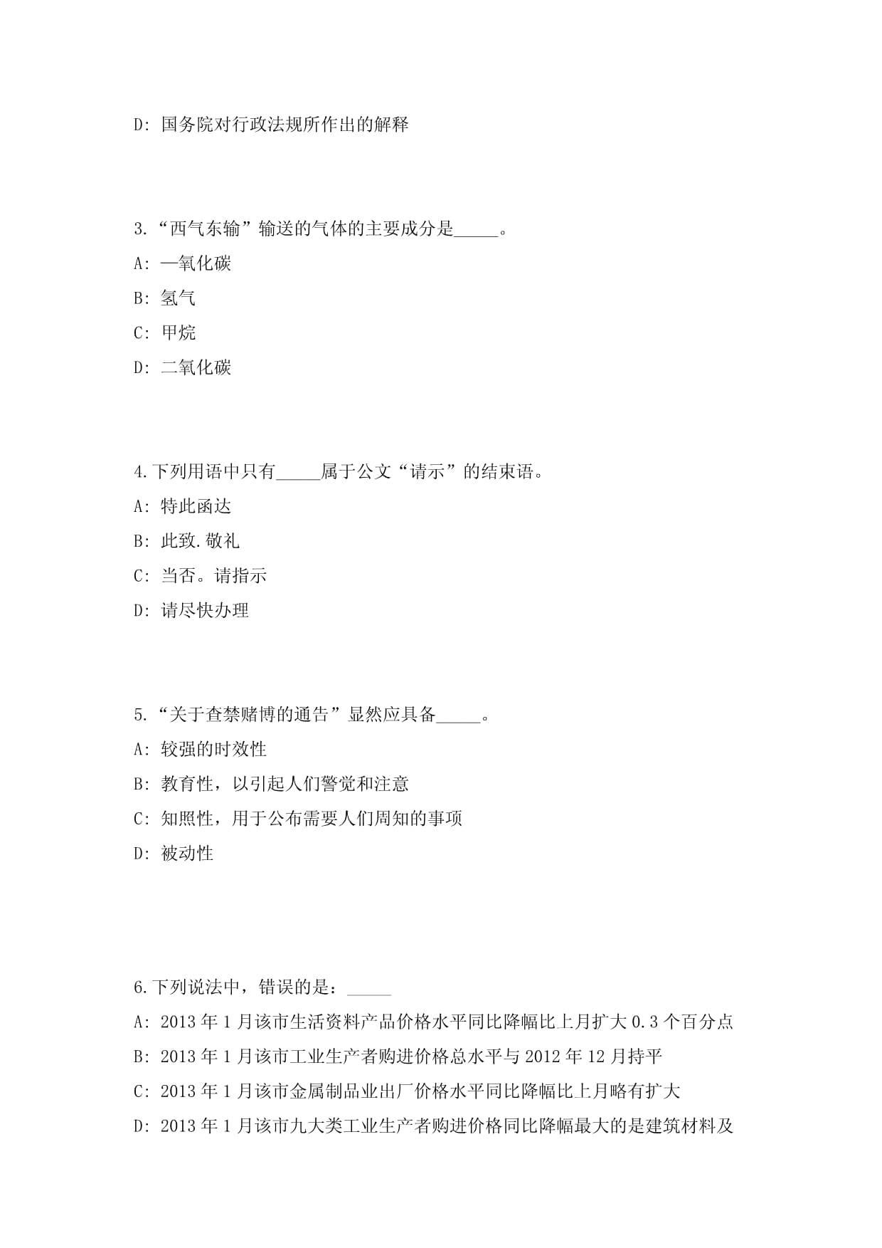 2025年吉林白山临江市事业单位招聘高层次和急需紧缺人才20人(1号)高频重点提升（共500题）附带答案详解_第2页