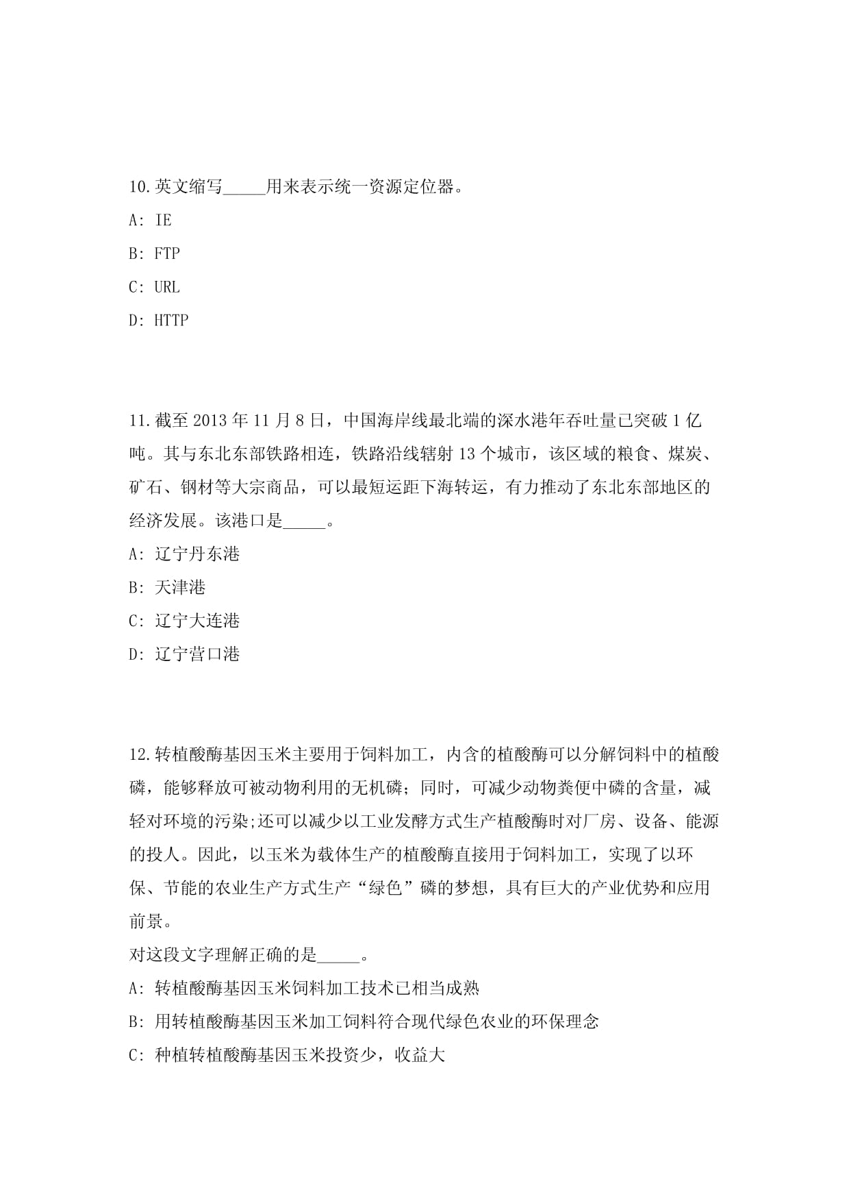 2023年广东省佛山市禅城区财政局招聘3人历年高频难易度、易错点模拟试题（共500题）附带答案详解_第4页