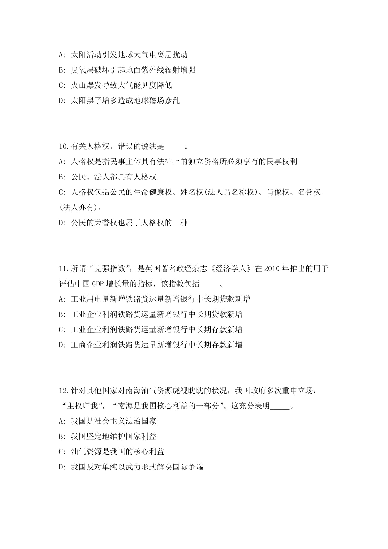 2025山东耐火材料集团限公司招聘153人管理单位笔试遴选500模拟题附带答案详解_第4页