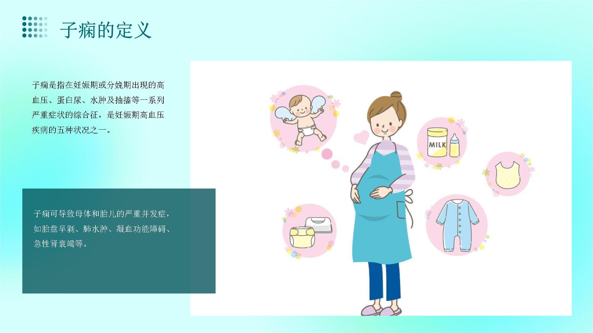 子痫的抢救护理预案_第4页