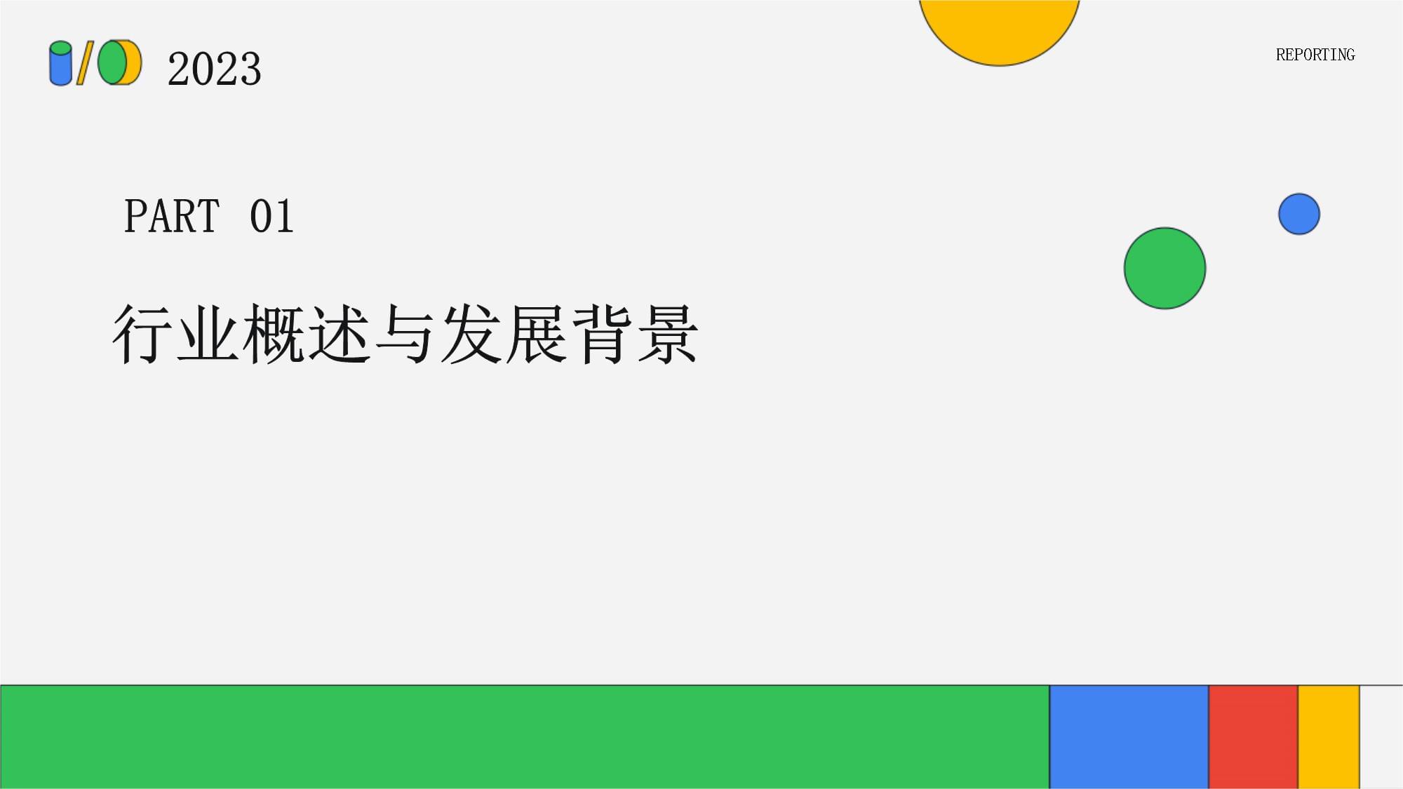 2024年彩超医疗诊断设备行业深度研究kok电子竞技_第3页