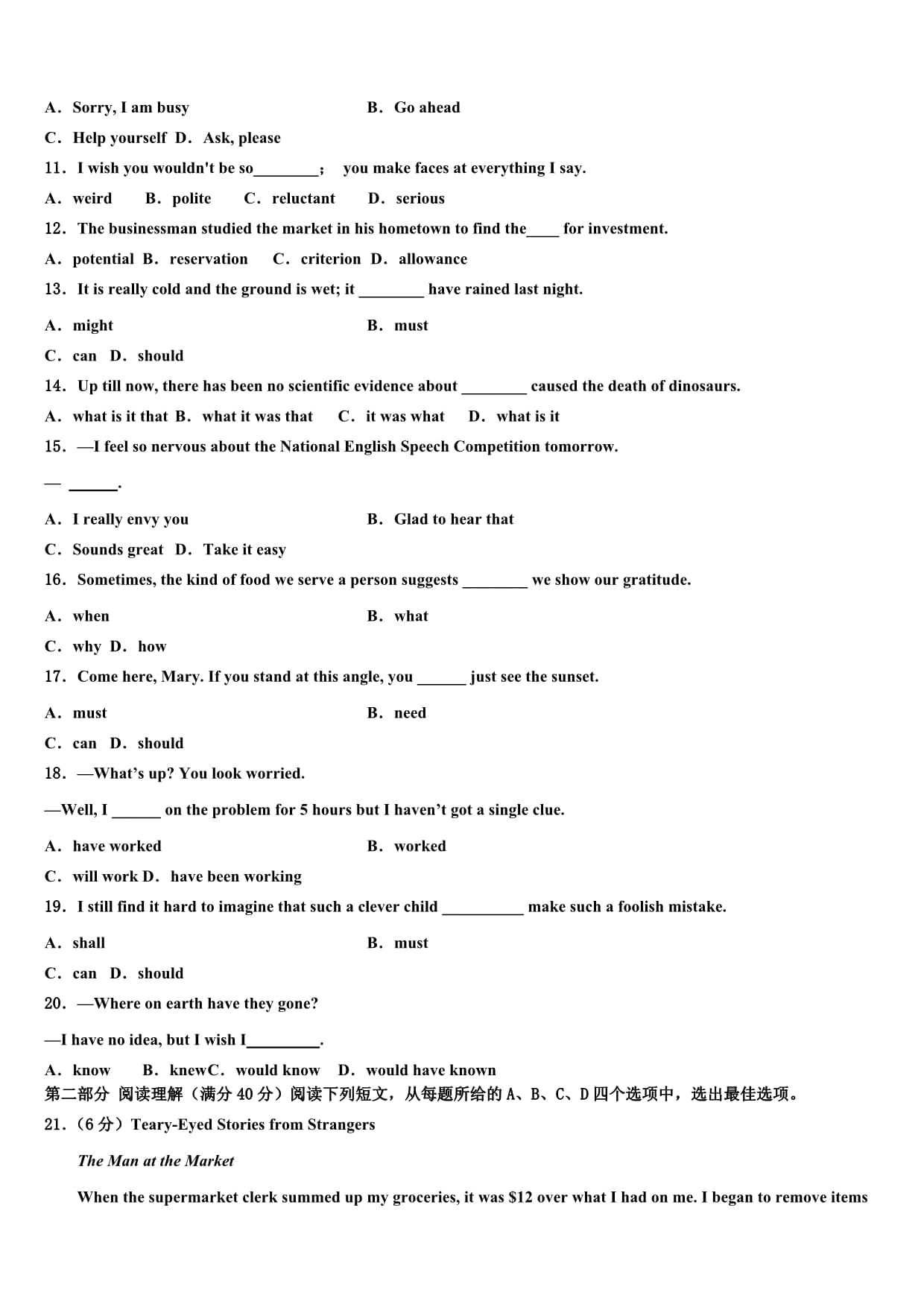 2025届浙江省温州新力量联盟高三下第一次测试英语试题含解析_第2页