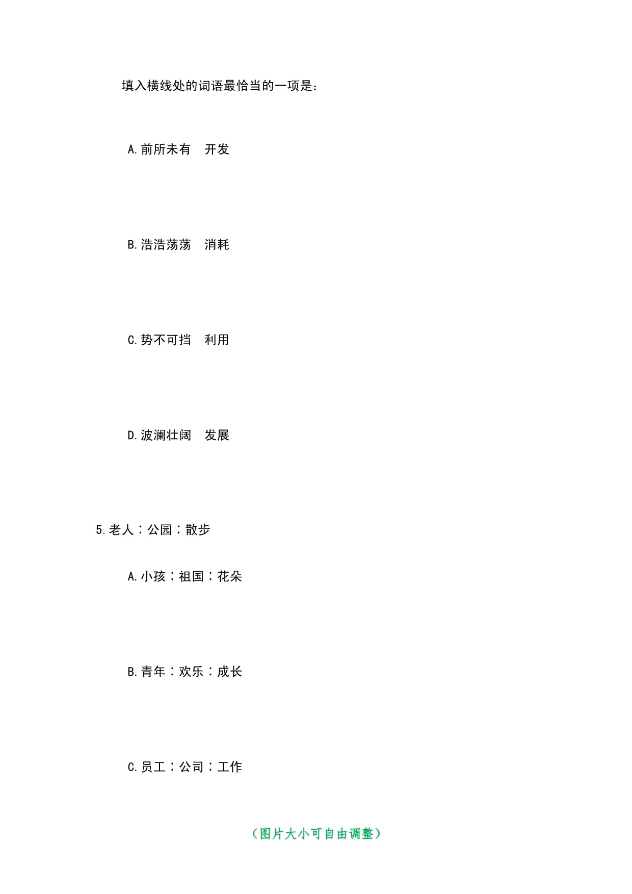 2024年03月天津机电职业技术学院招考聘用26人笔试历年（2016-2023年）真题荟萃带答案解析_第3页