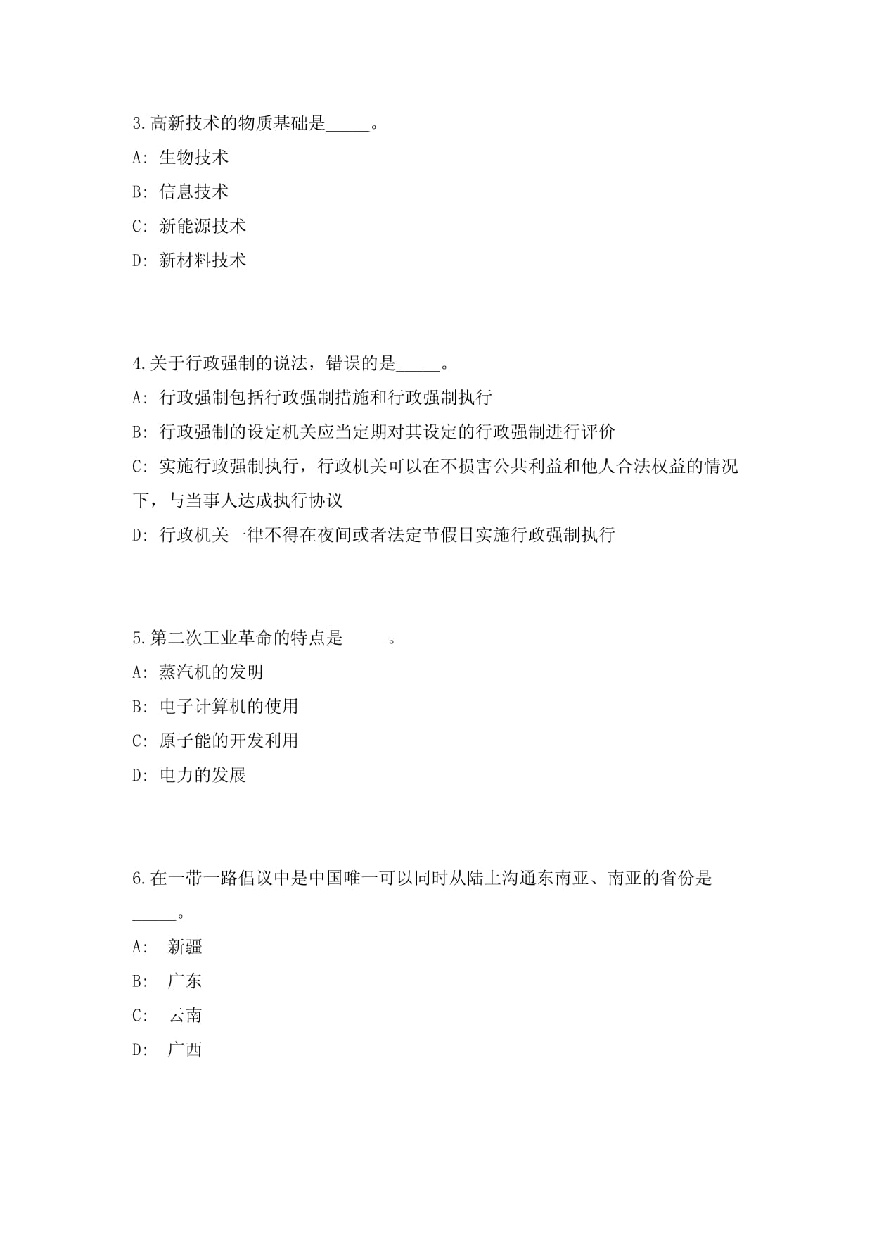 2024年四川省泸州市就业服务管理局招聘历年高频难、易错点500题模拟试题附带答案详解_第2页