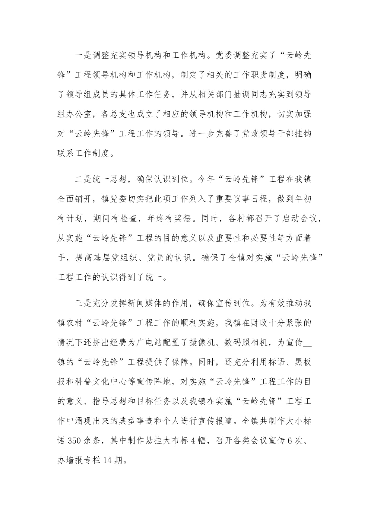 工程师专业技术工作总结范文（30篇）_第2页