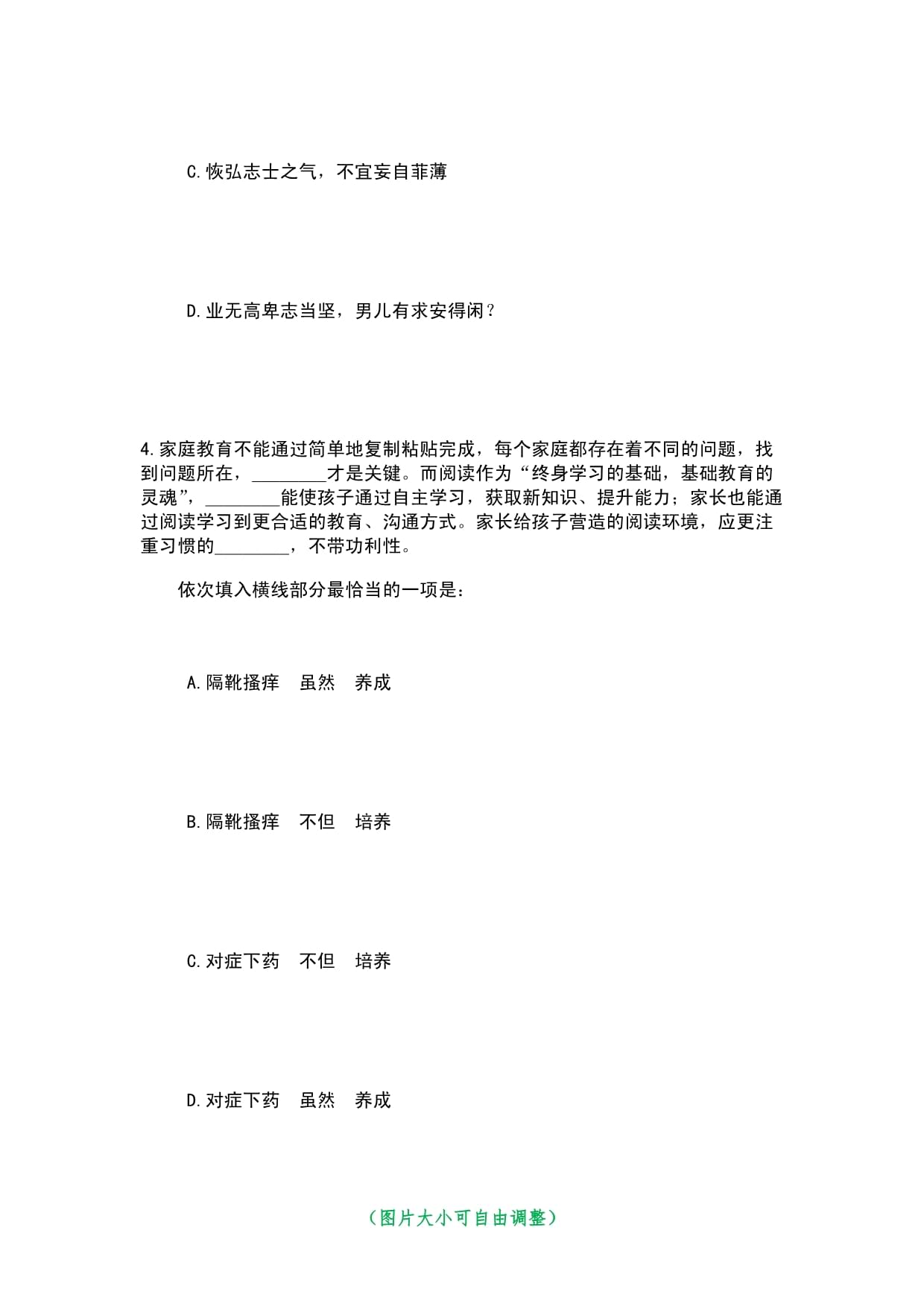 2023年12月广东湛江市第八批见习岗位笔试近6年高频考题难、易错点荟萃答案带详解附后_第3页