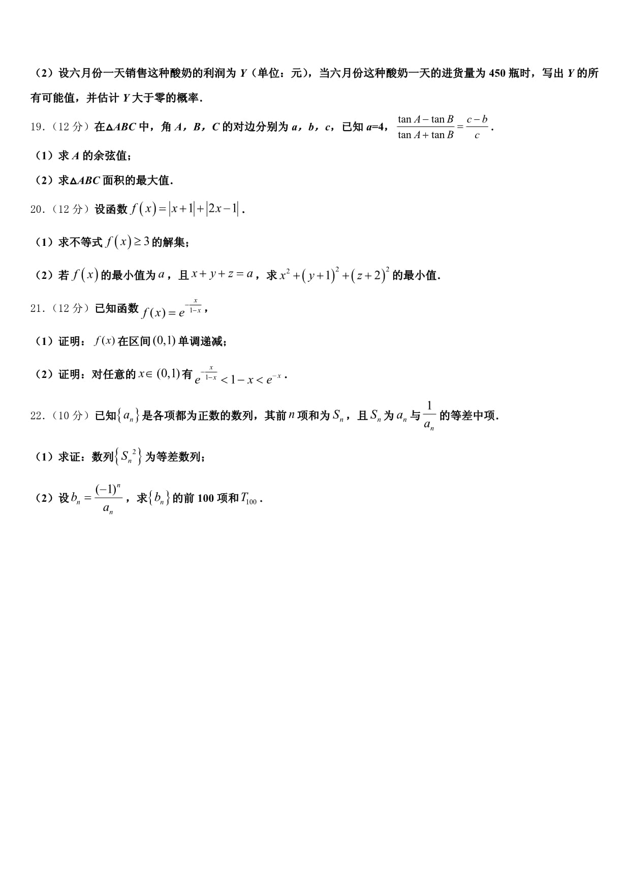 2025届辽宁省葫芦岛市辽宁实验中学高三数学试题Bkok电子竞技查缺补漏题含解析_第4页