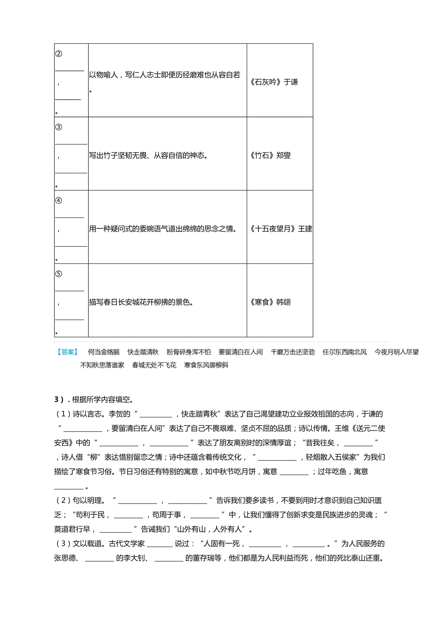 新疆吐鲁番地区(2024年-2025年小学六kok电子竞技语文)部编kok电子竞技质量测试（下学期）试卷及答案_第2页