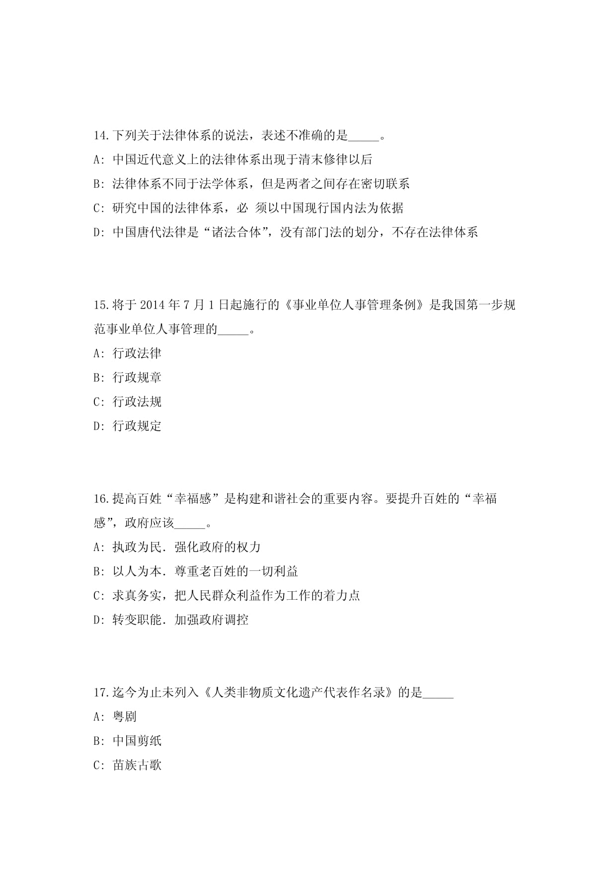 国网江苏省电力限公司2024年高校毕业生招聘考试（第二批）高频难、易错点500题模拟试题附带答案详解_第5页