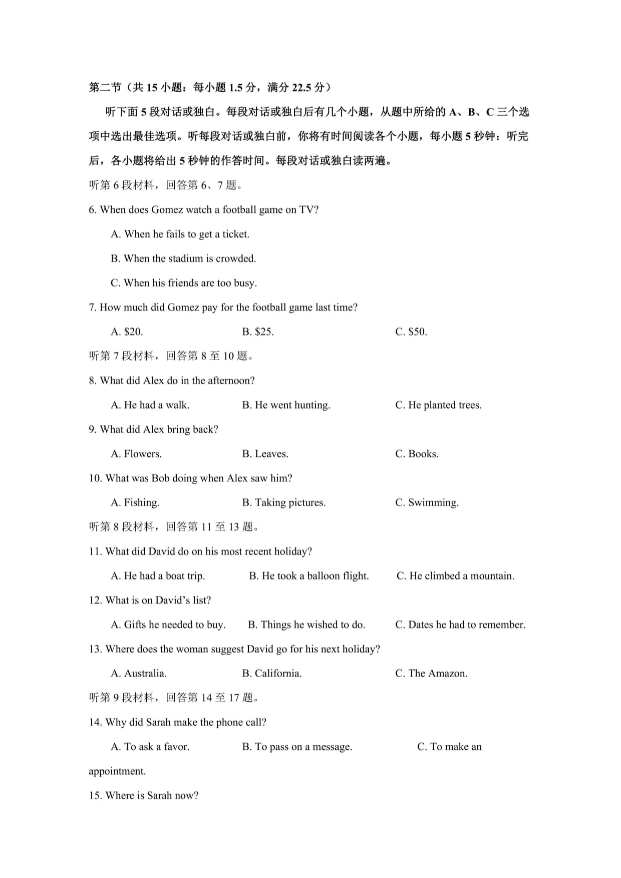 2021年高考英语（新高考全国Ⅰ卷）原卷kok电子竞技_第2页