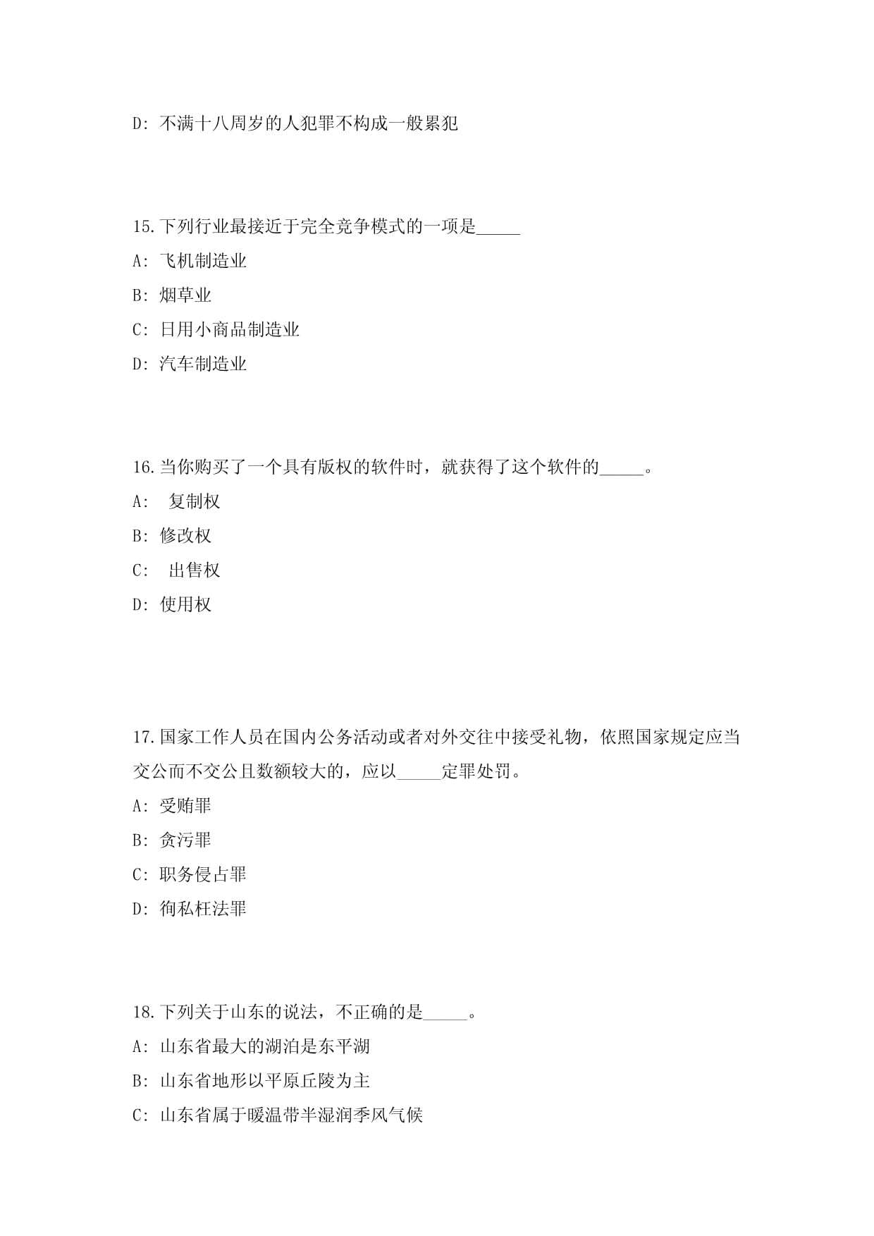 2024年湖北省荆州沙市事业单位招聘113人历年管理单位遴选500模拟题附带答案详解_第5页