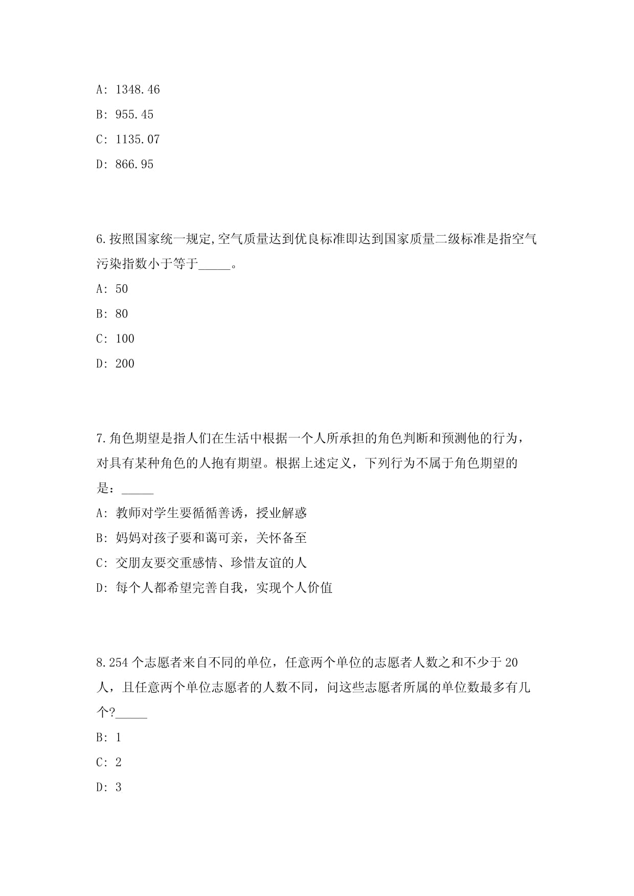 2025年中国联通湖北分公司招聘215人管理单位笔试遴选500模拟题附带答案详解_第3页