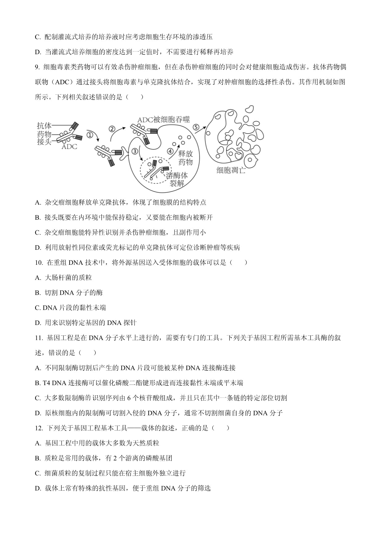 山西省部分学校2023-2024学年高二下学期5月联考试题生物_第3页