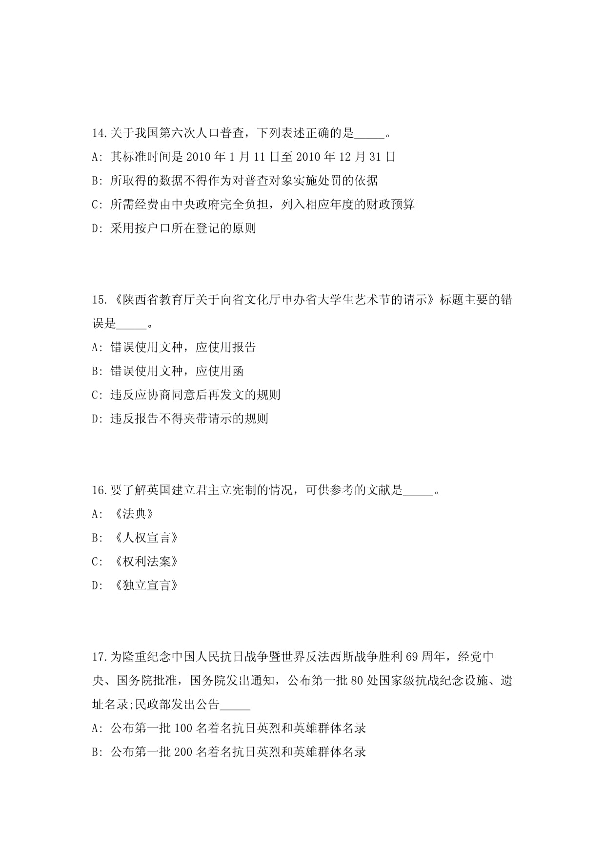 2024年山东省淄博市鲁中机动车检测中心招聘4人历年管理单位遴选500模拟题附带答案详解_第5页