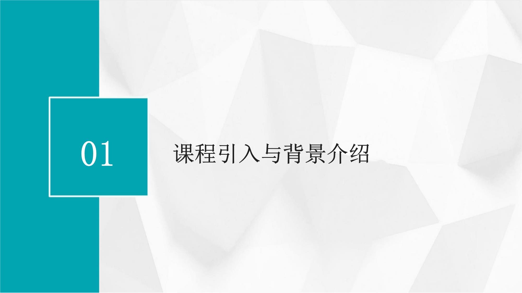 《咕咚》教案：教学策略与课堂管理_第3页