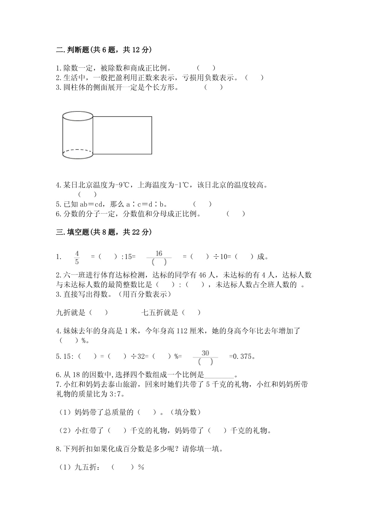 武夷山市六kok电子竞技下册数学期末测试卷及答案一套_第2页