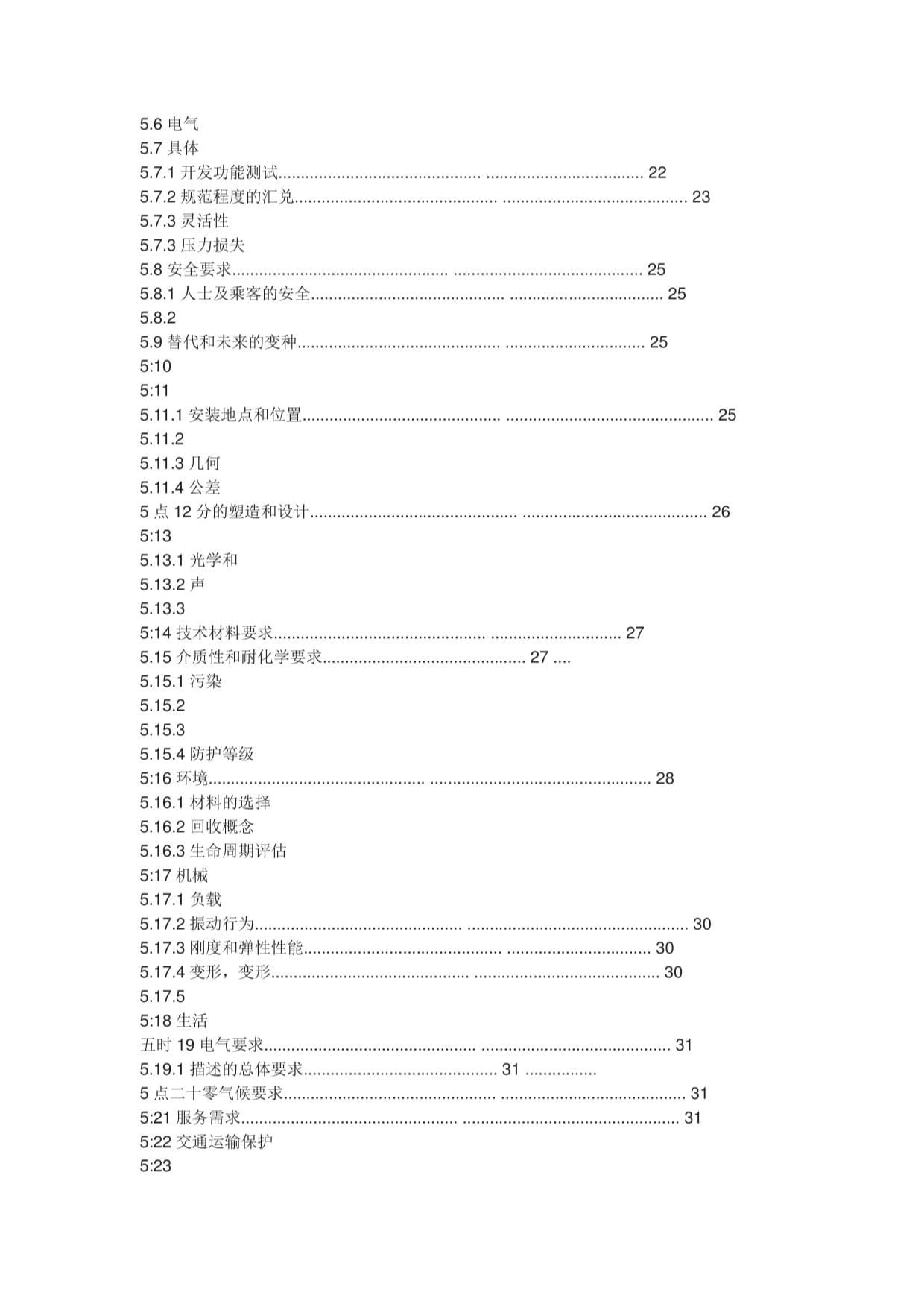 2023年热交换管技术规范_第2页