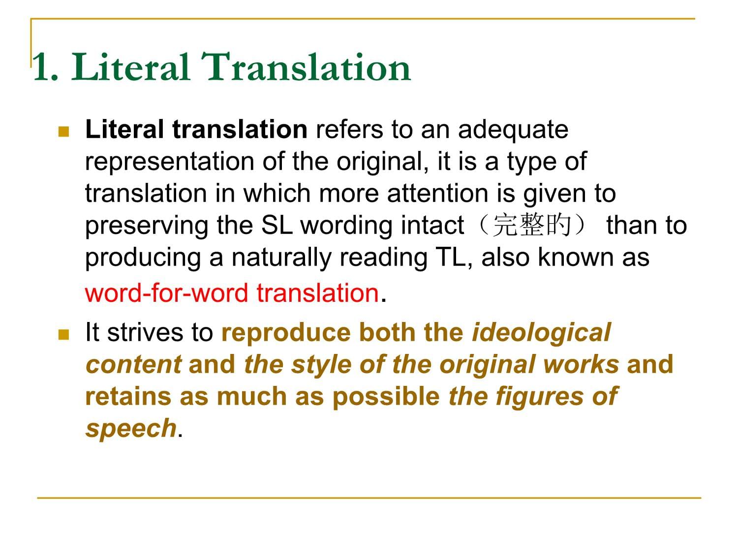 翻译技巧1.-Literal-Translation-and-Free-Translation获奖课_第2页