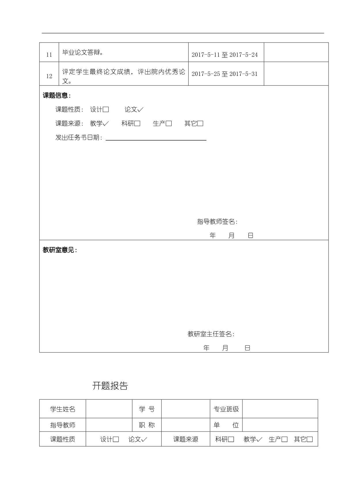 【上海梅林企业应收账款转让融资策略研究开题kok电子竞技文献综述5000字】_第3页