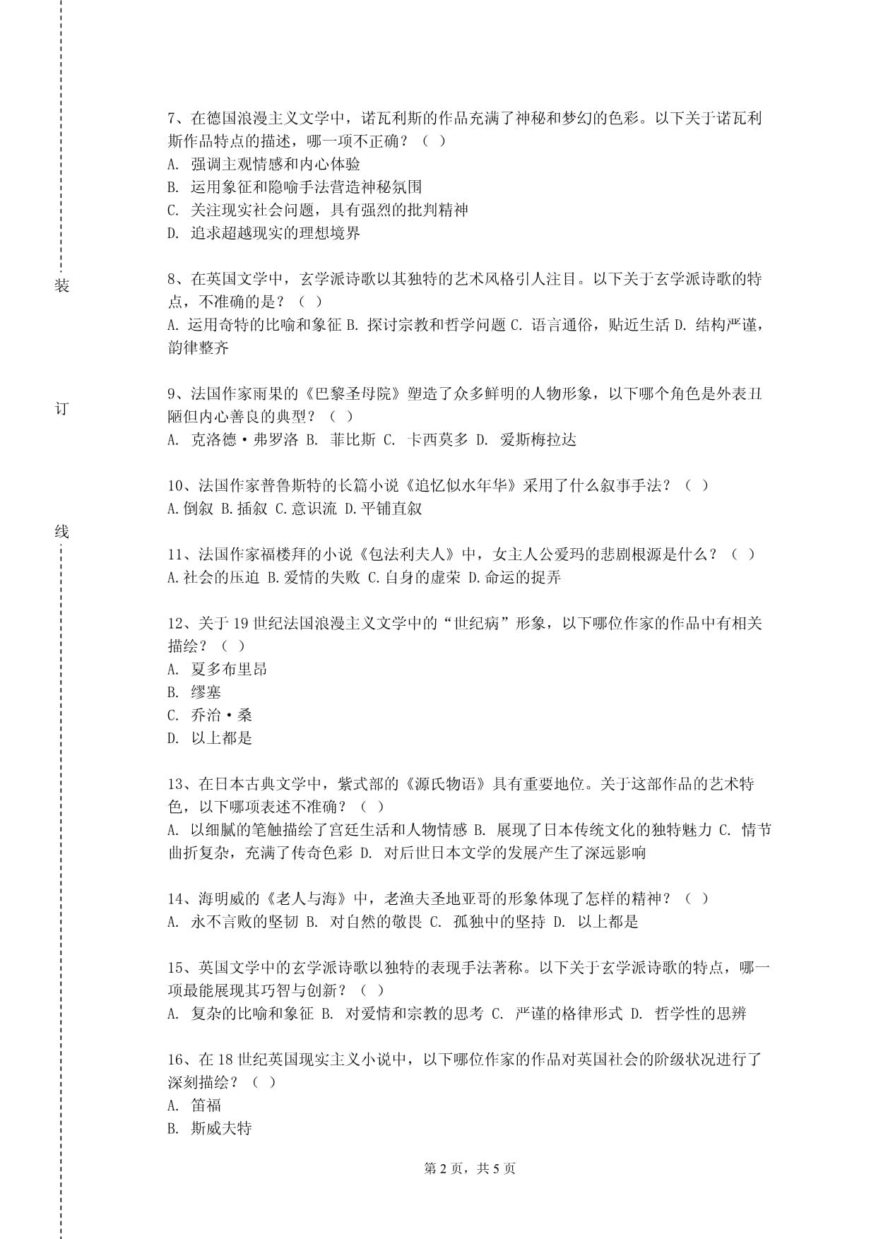 陕西警官职业学院《英语（2）》2023-2024学年第一学期期末试卷_第2页